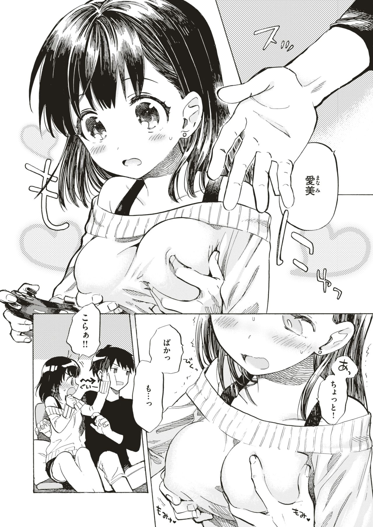 コミックゼロス #75 [DL版]