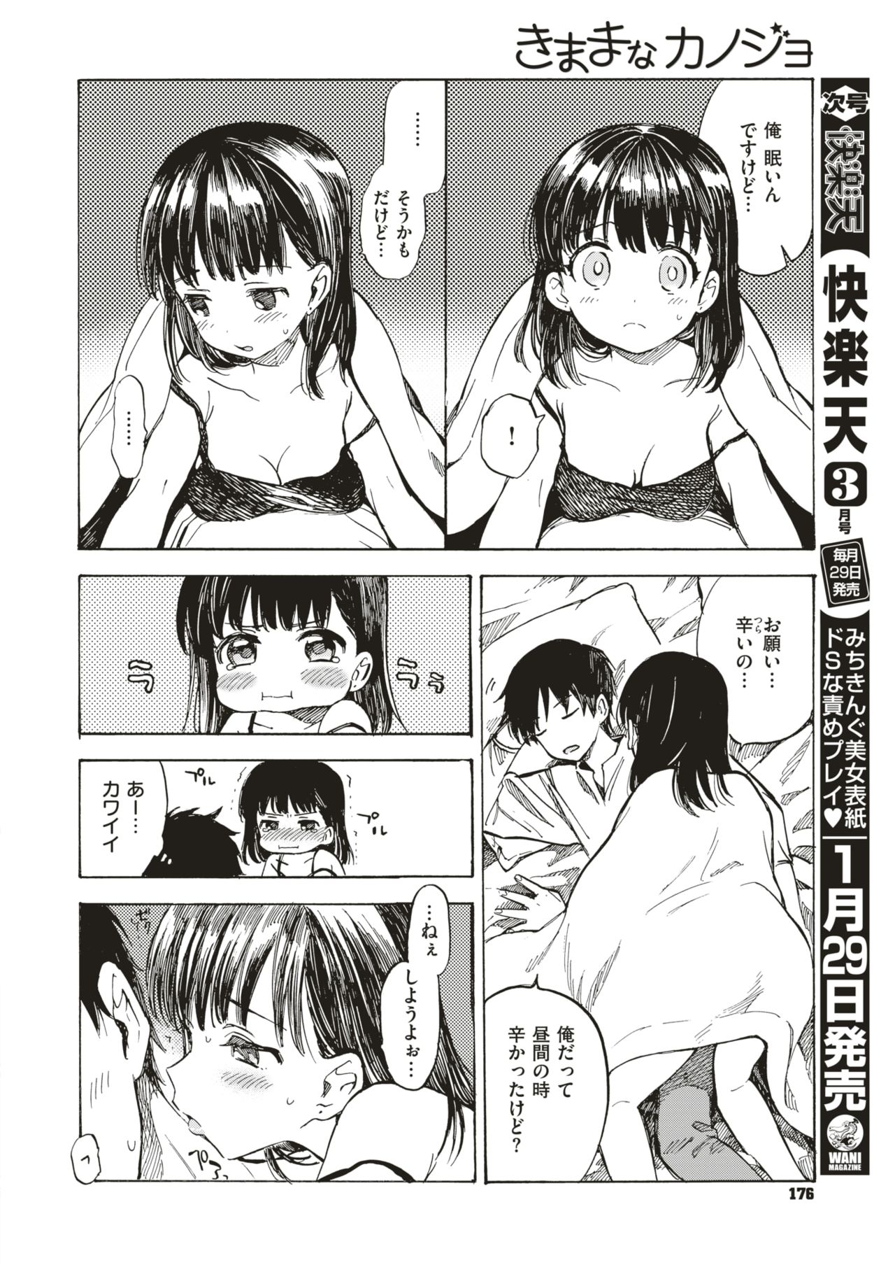 コミックゼロス #75 [DL版]