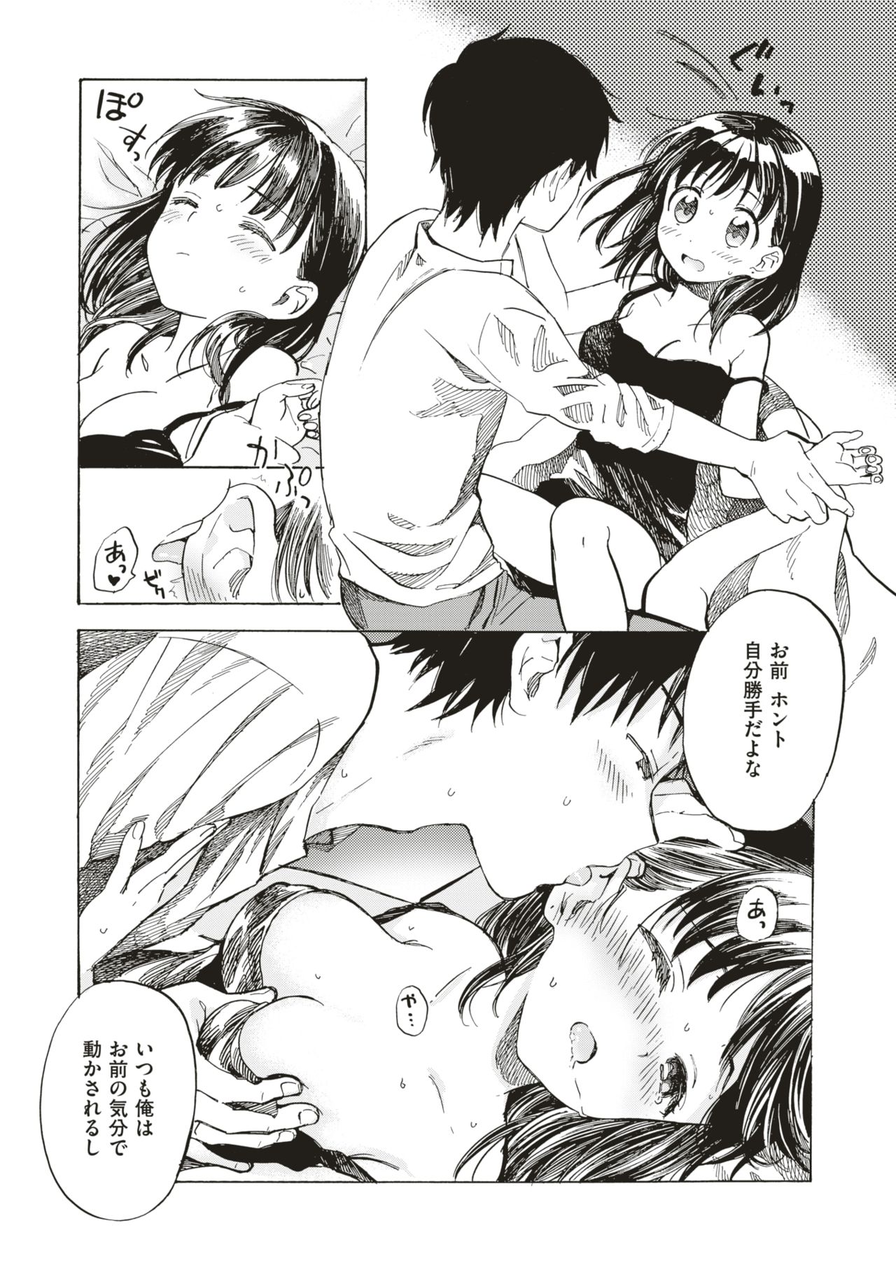 コミックゼロス #75 [DL版]