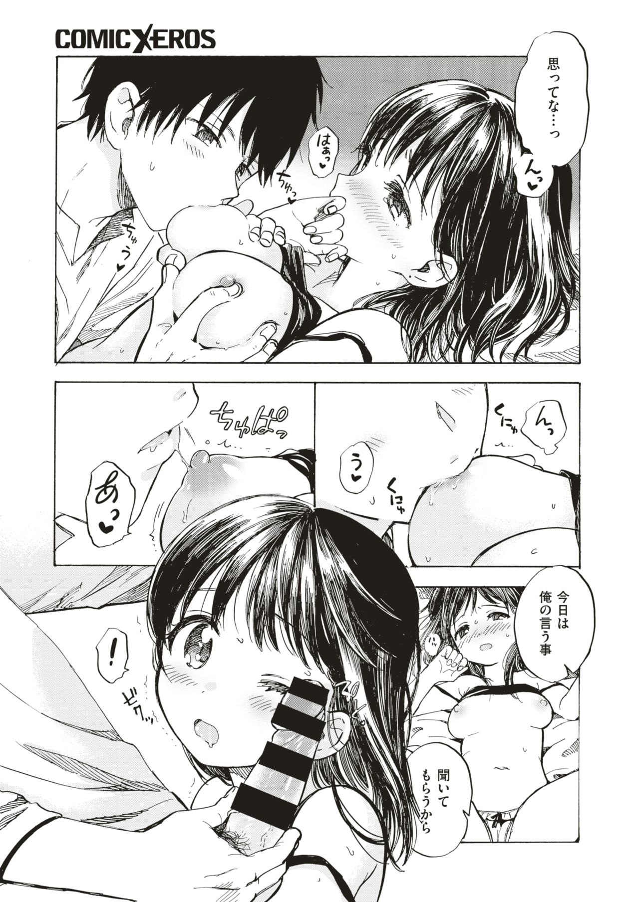 コミックゼロス #75 [DL版]