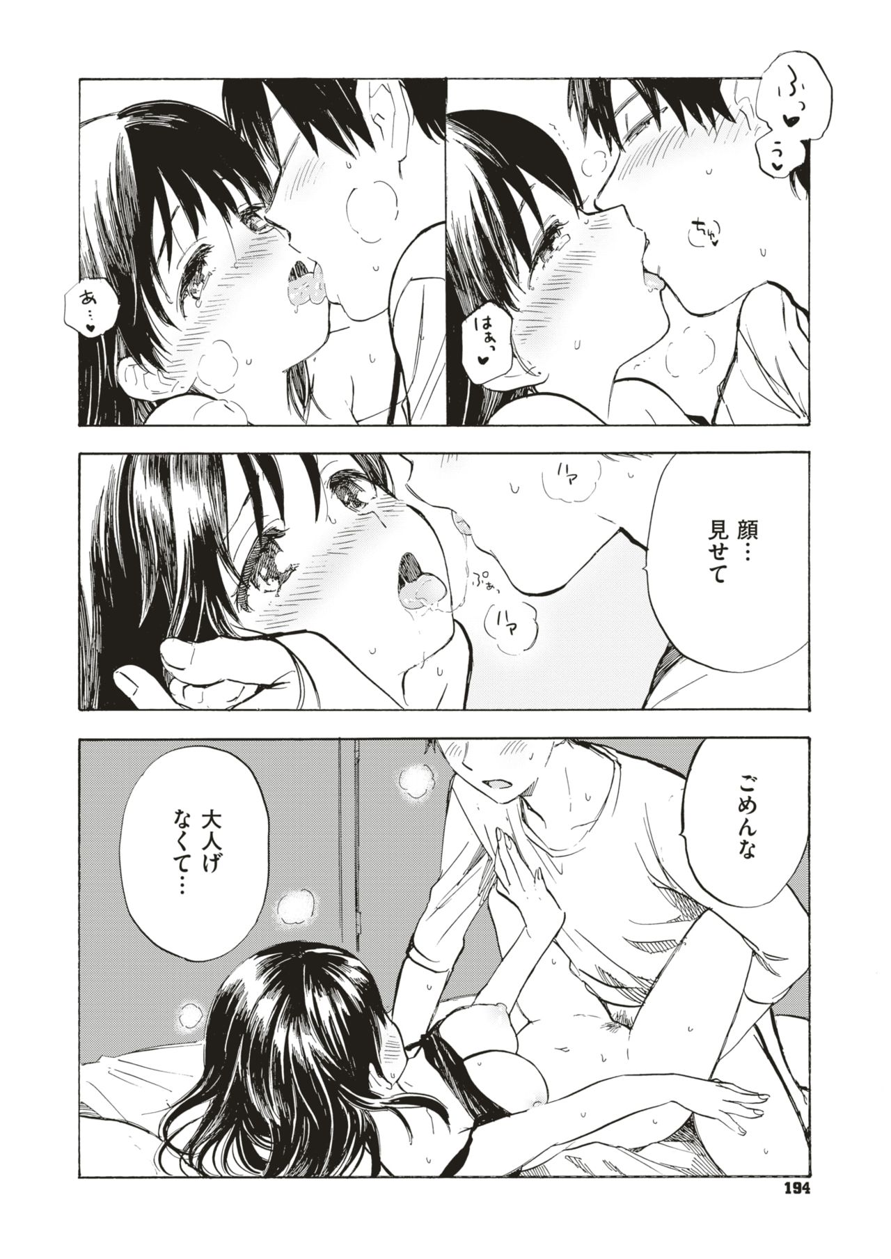 コミックゼロス #75 [DL版]