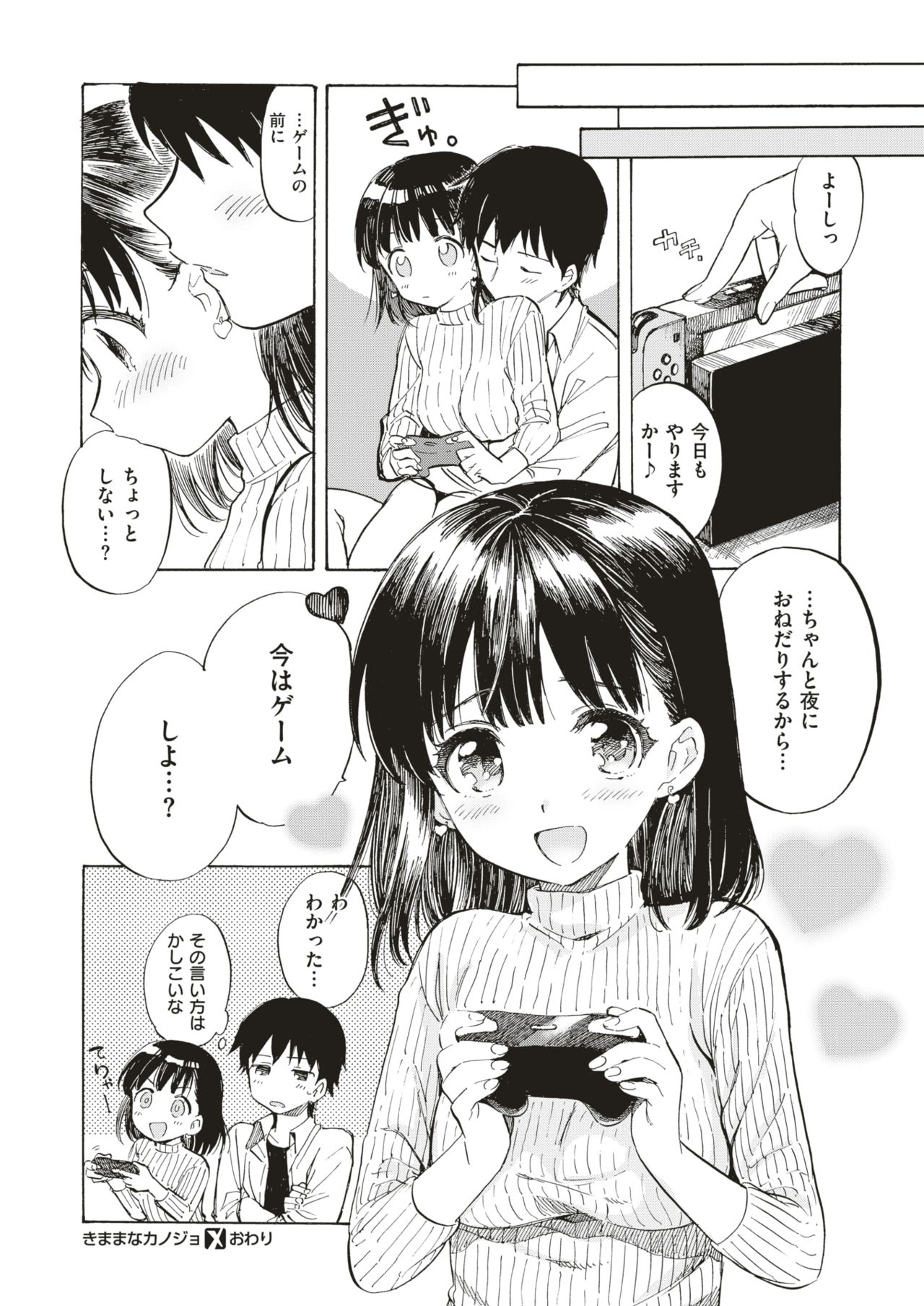 コミックゼロス #75 [DL版]