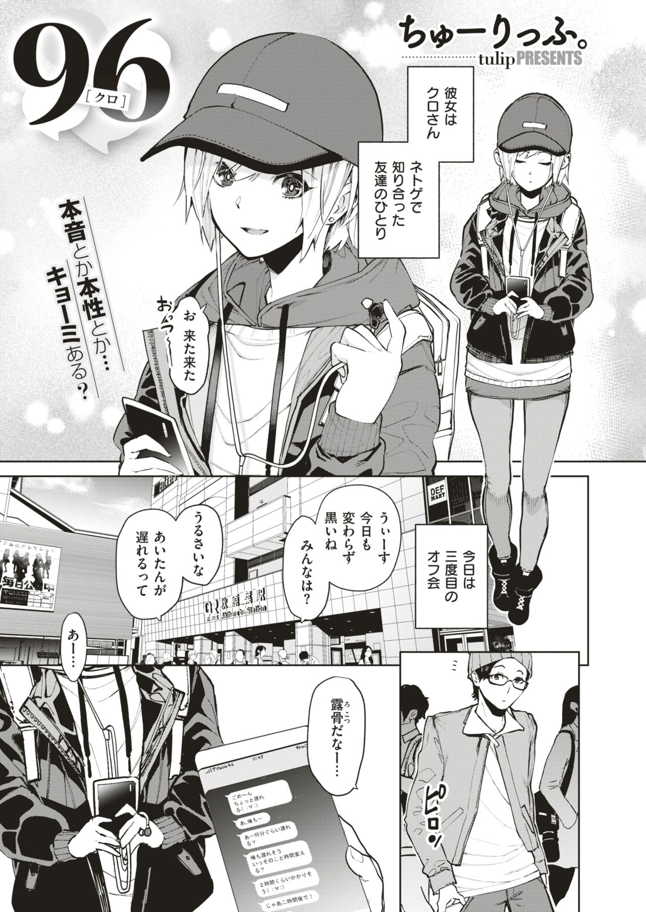 コミックゼロス #75 [DL版]