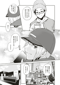 コミックゼロス #75 [DL版]