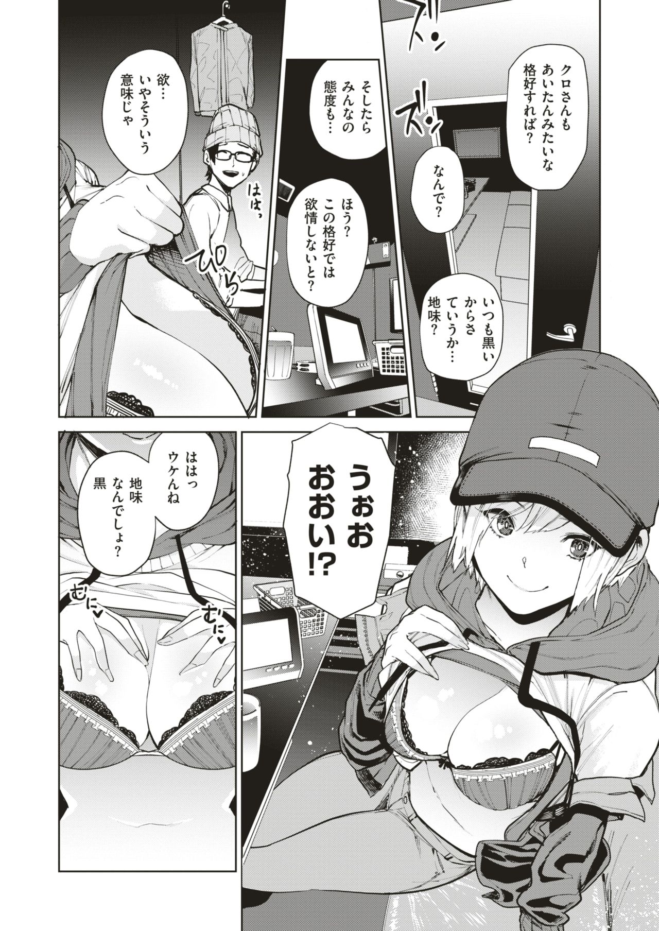 コミックゼロス #75 [DL版]