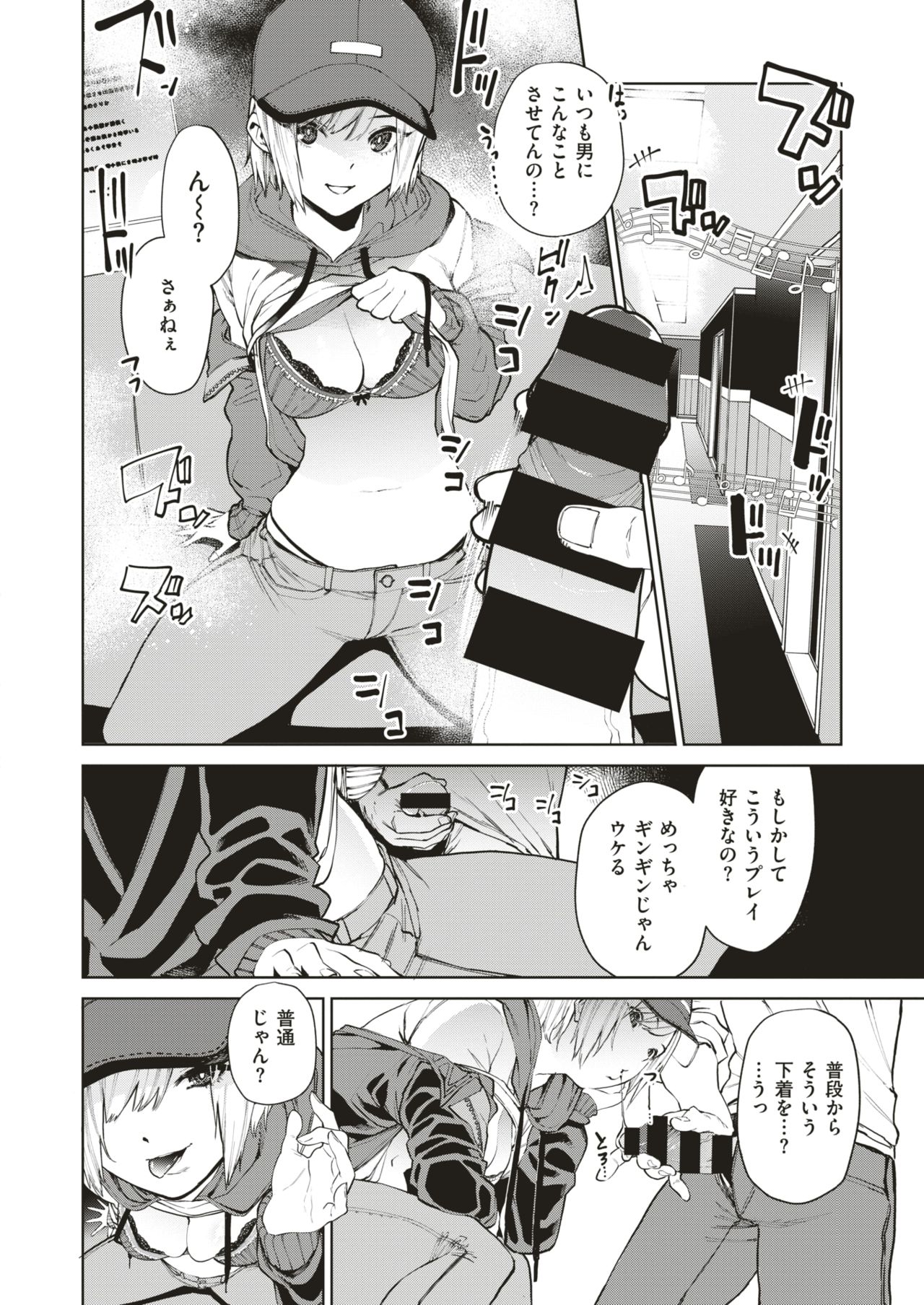 コミックゼロス #75 [DL版]