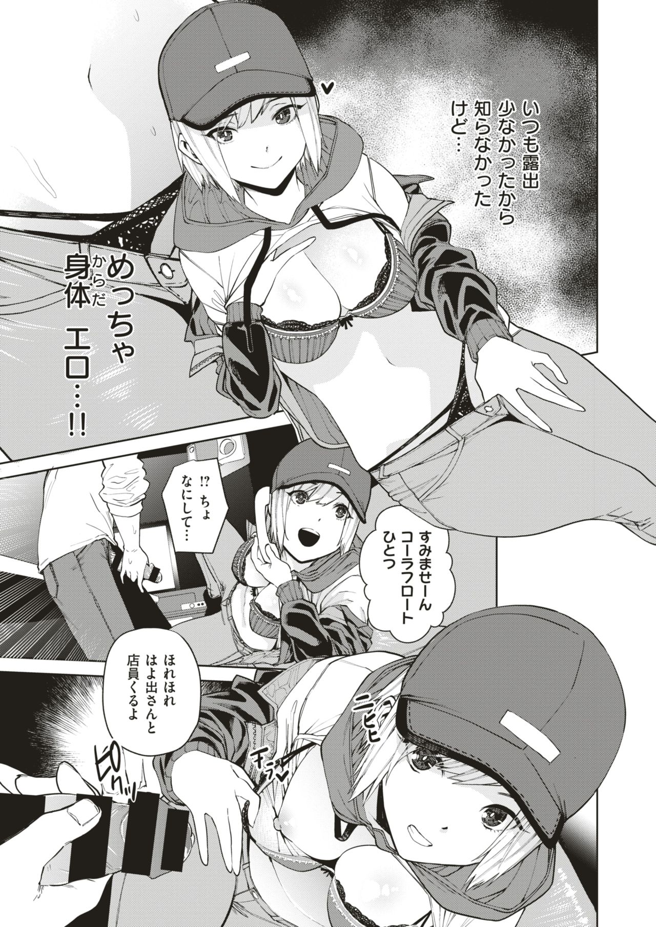 コミックゼロス #75 [DL版]