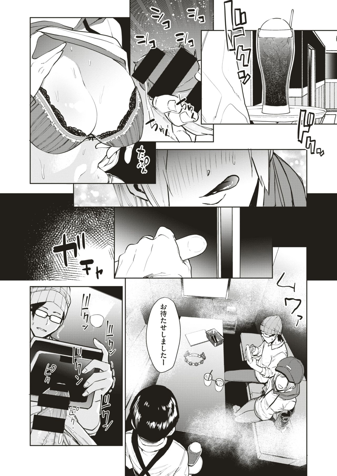 コミックゼロス #75 [DL版]