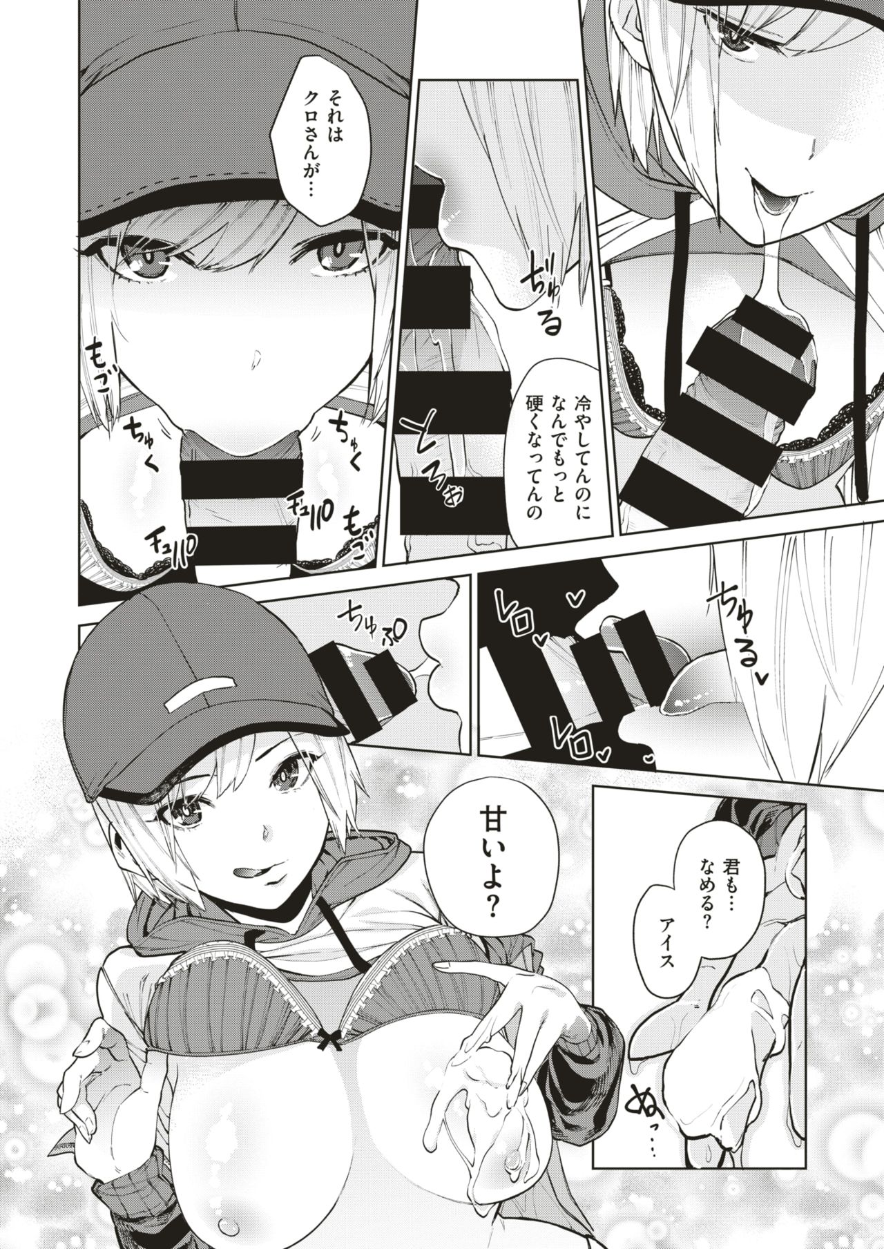 コミックゼロス #75 [DL版]