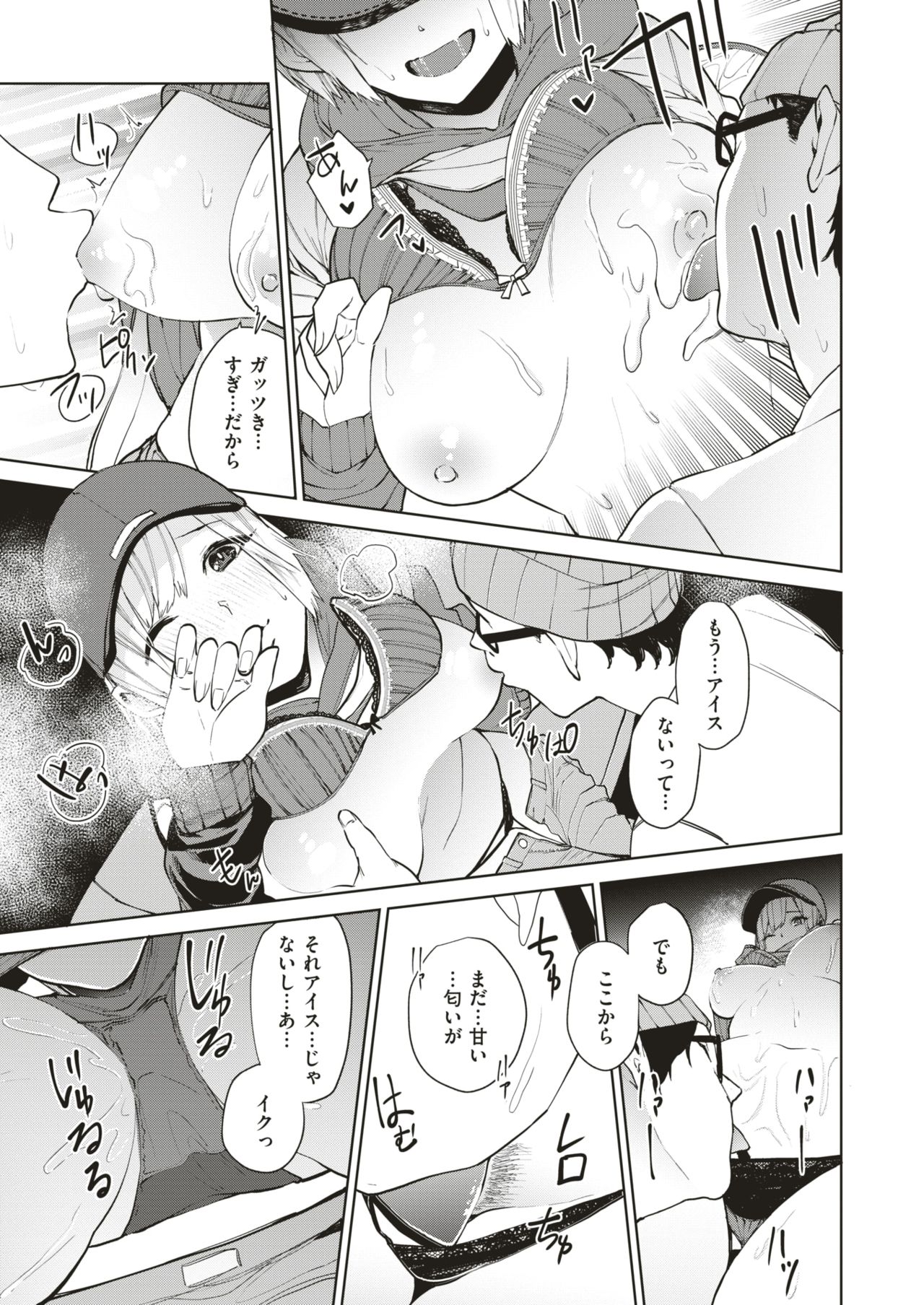 コミックゼロス #75 [DL版]