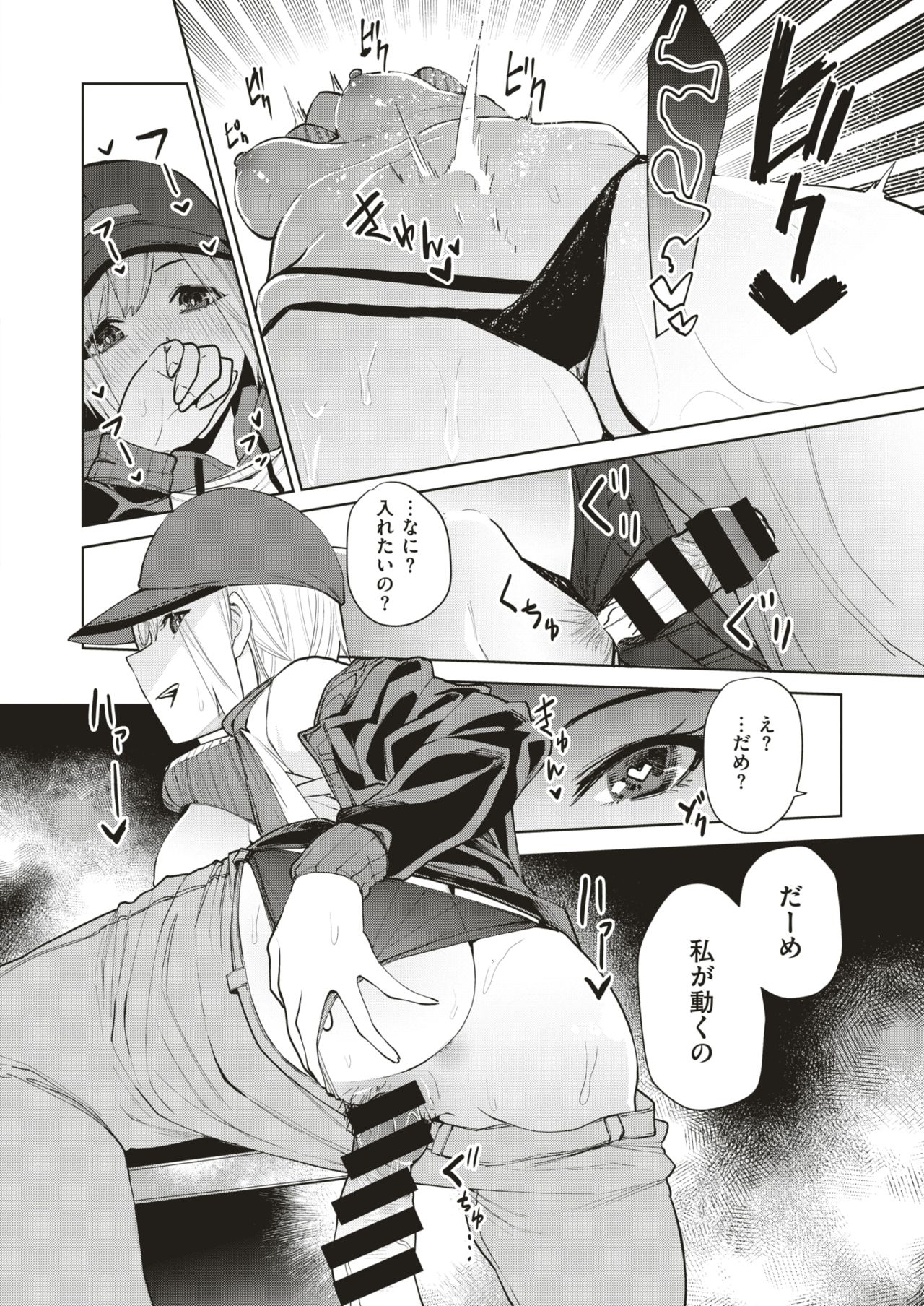 コミックゼロス #75 [DL版]