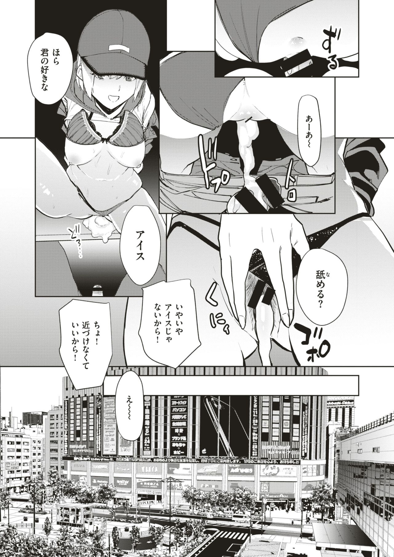 コミックゼロス #75 [DL版]