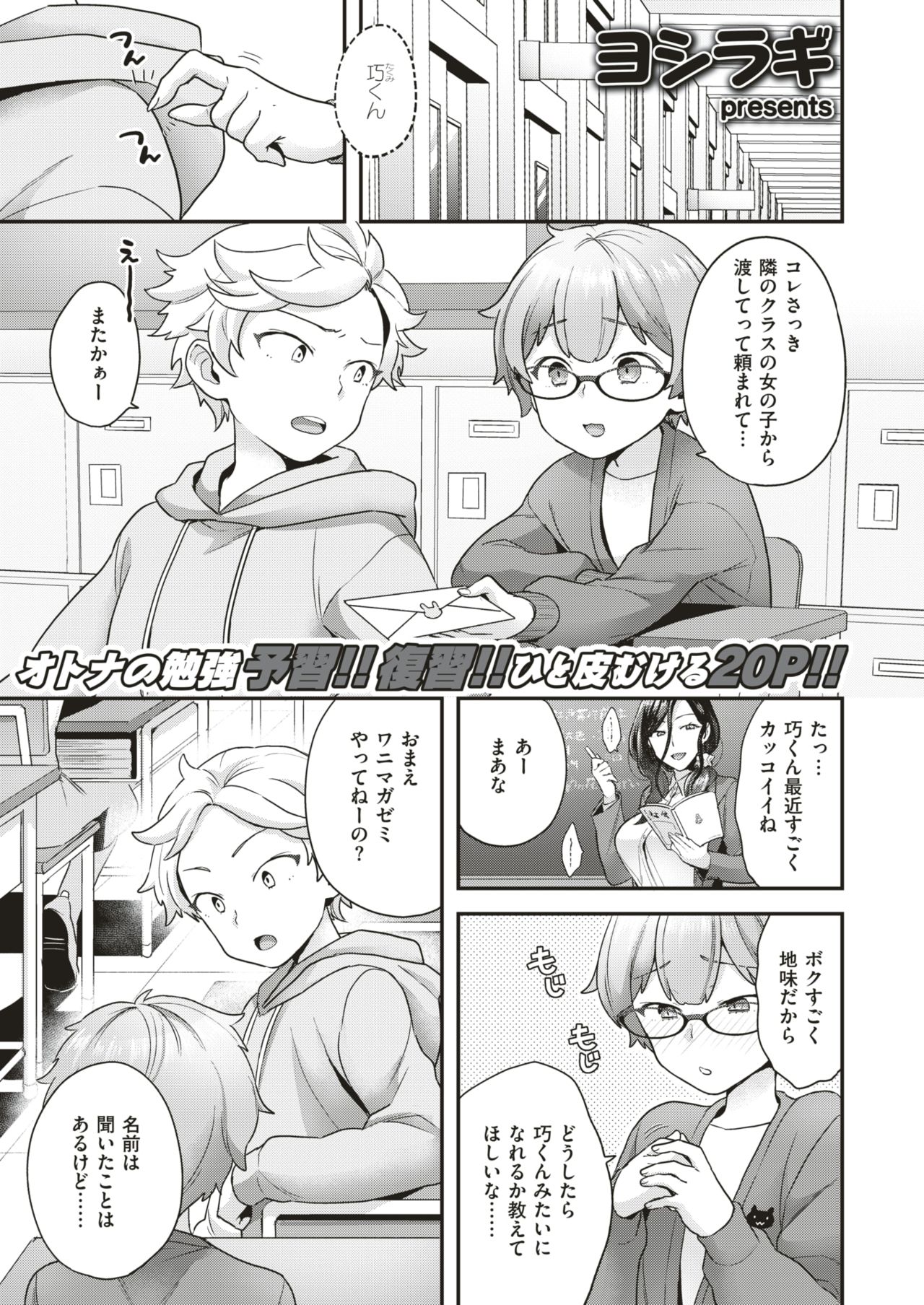 コミックゼロス #75 [DL版]