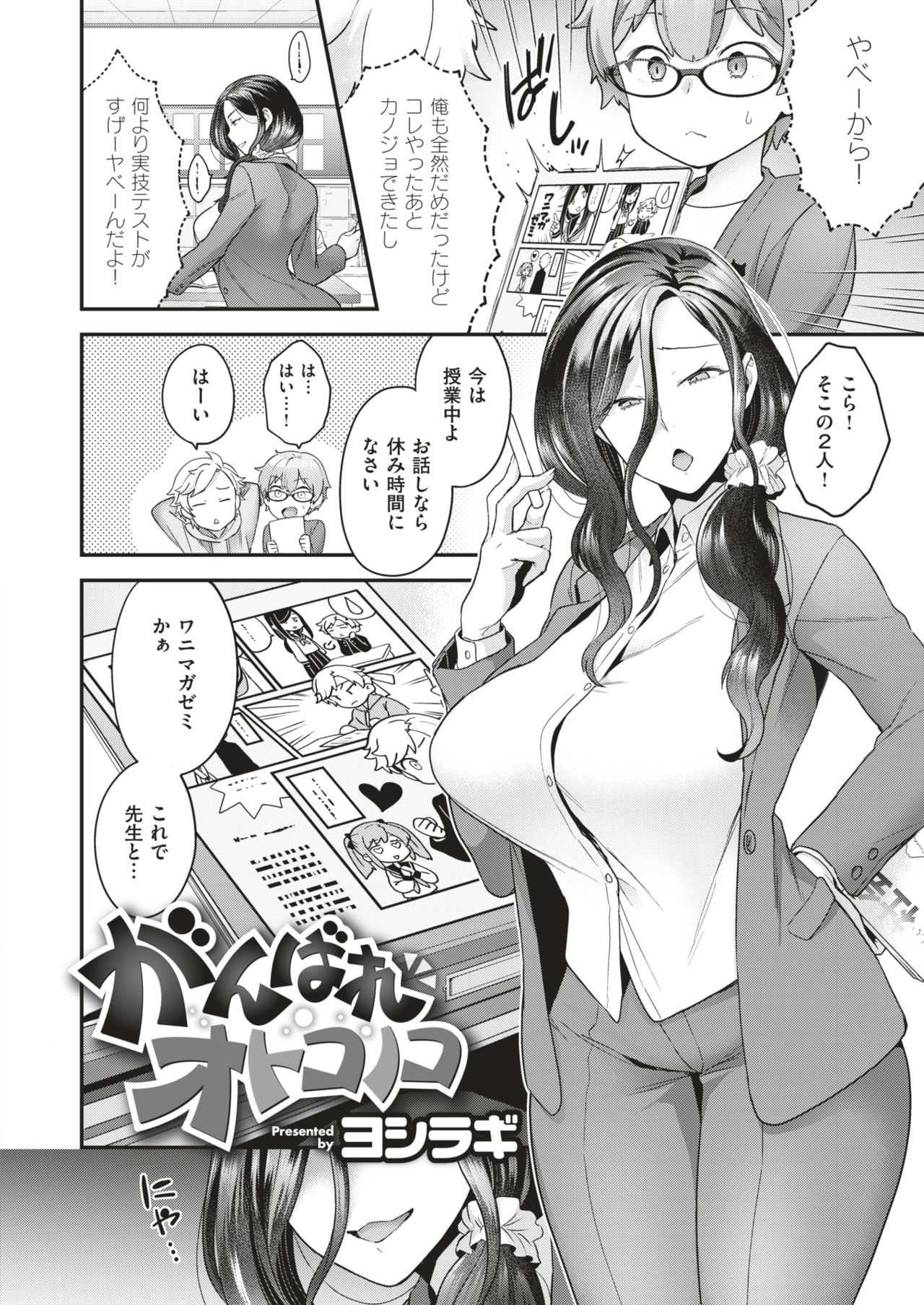 コミックゼロス #75 [DL版]