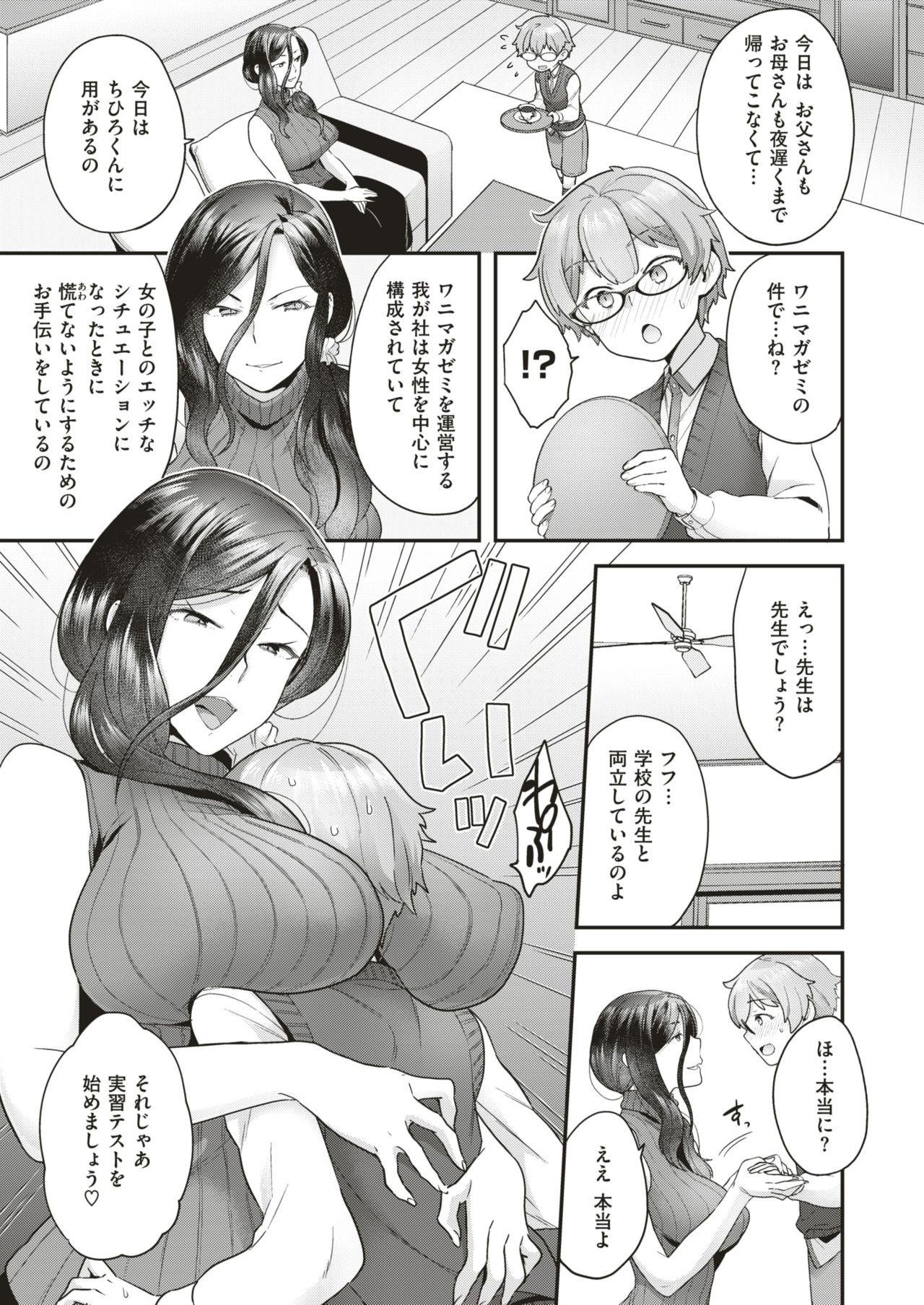 コミックゼロス #75 [DL版]