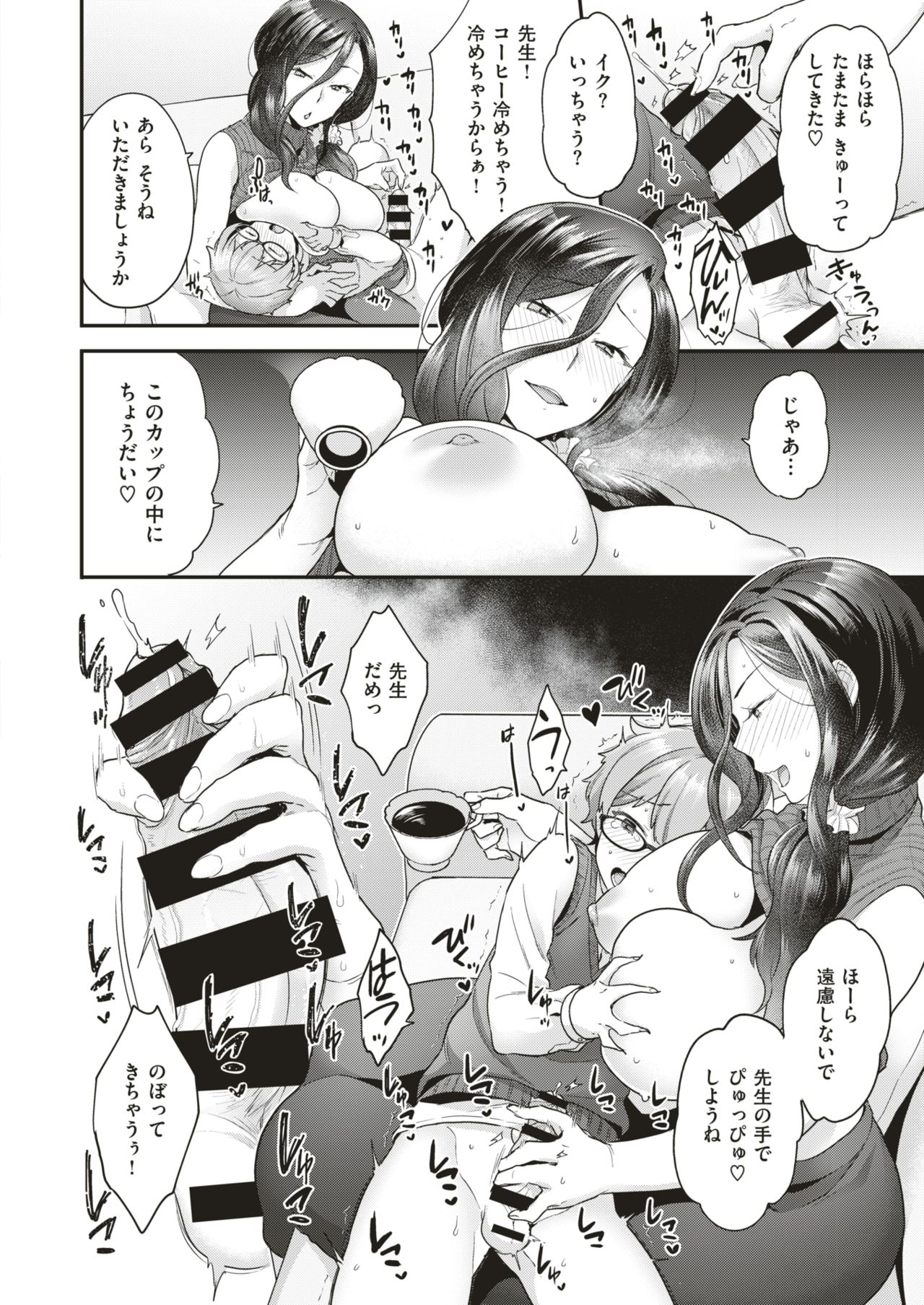 コミックゼロス #75 [DL版]