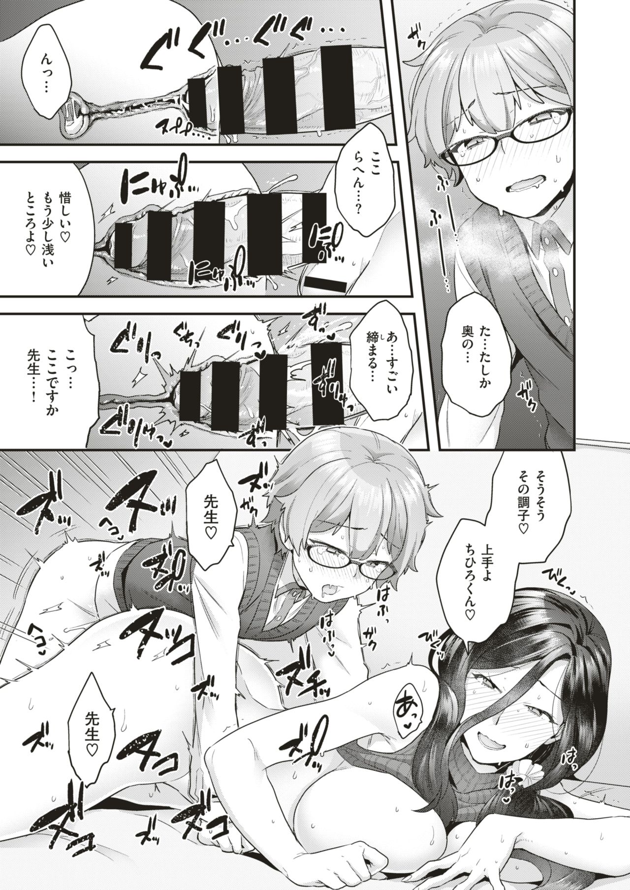 コミックゼロス #75 [DL版]