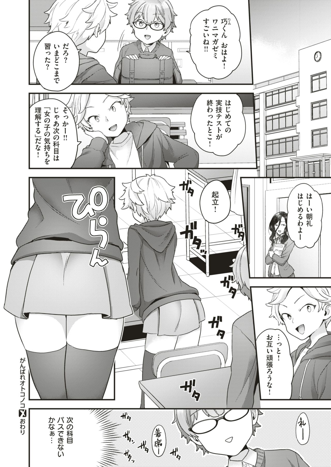 コミックゼロス #75 [DL版]