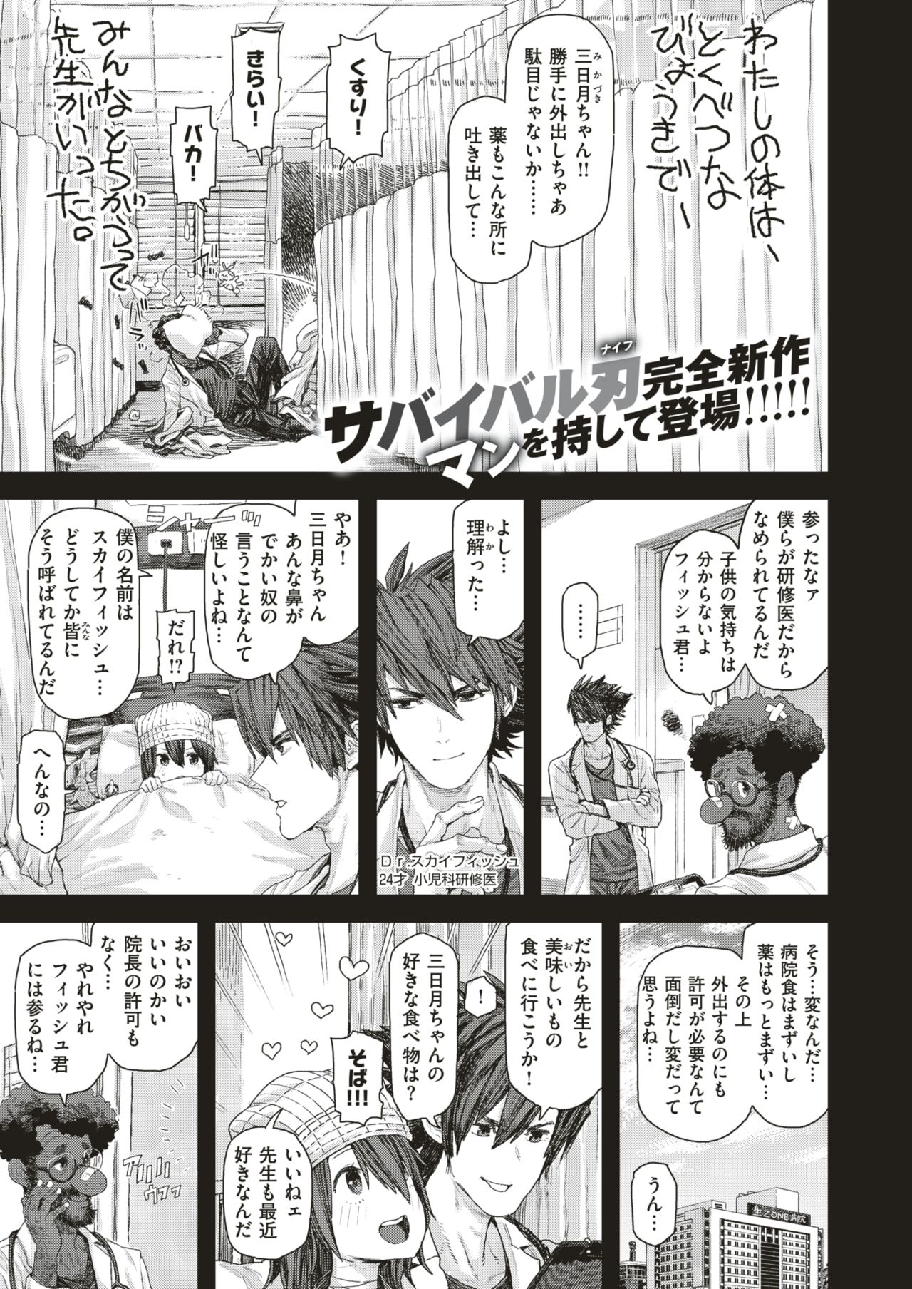 コミックゼロス #75 [DL版]