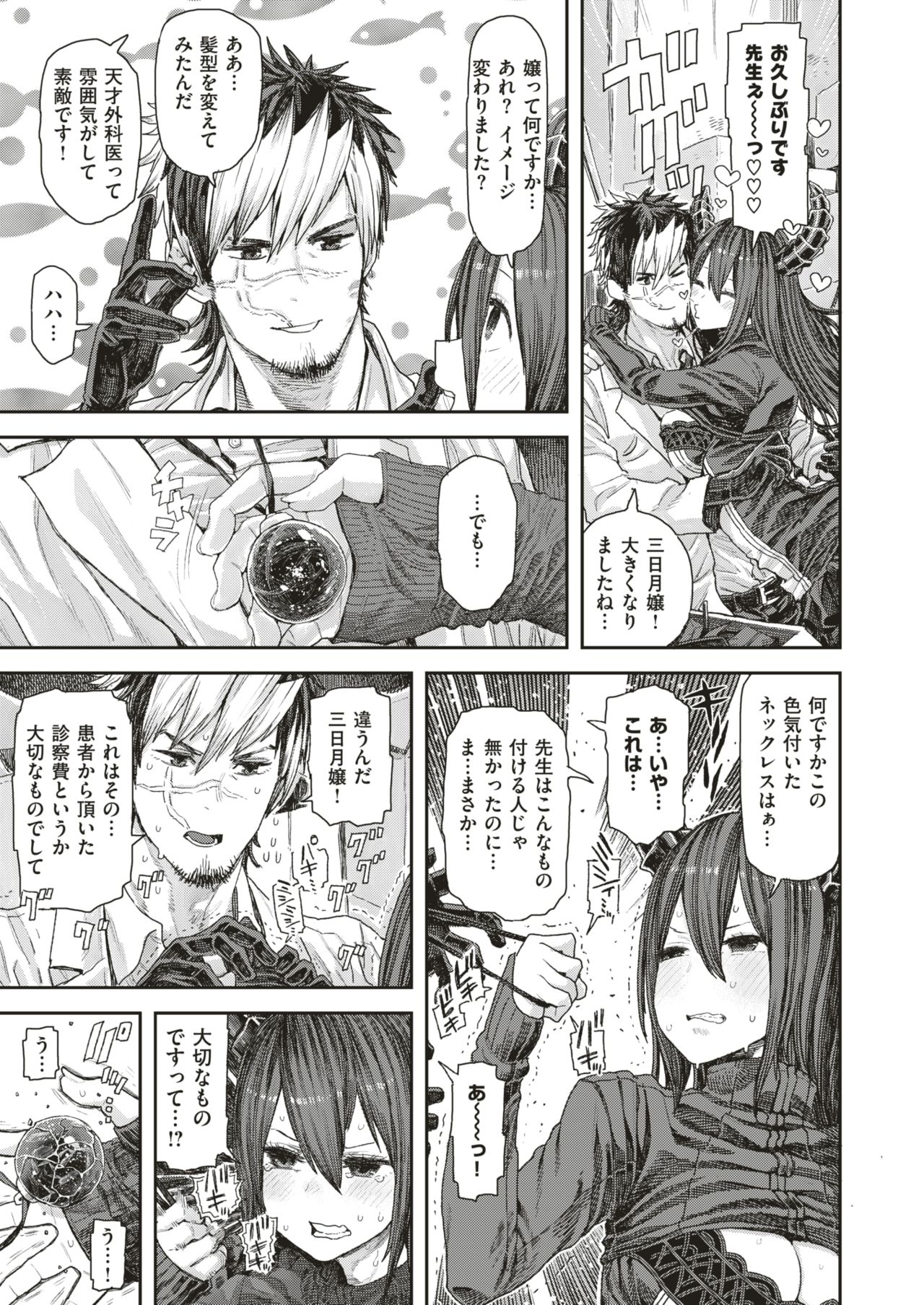 コミックゼロス #75 [DL版]