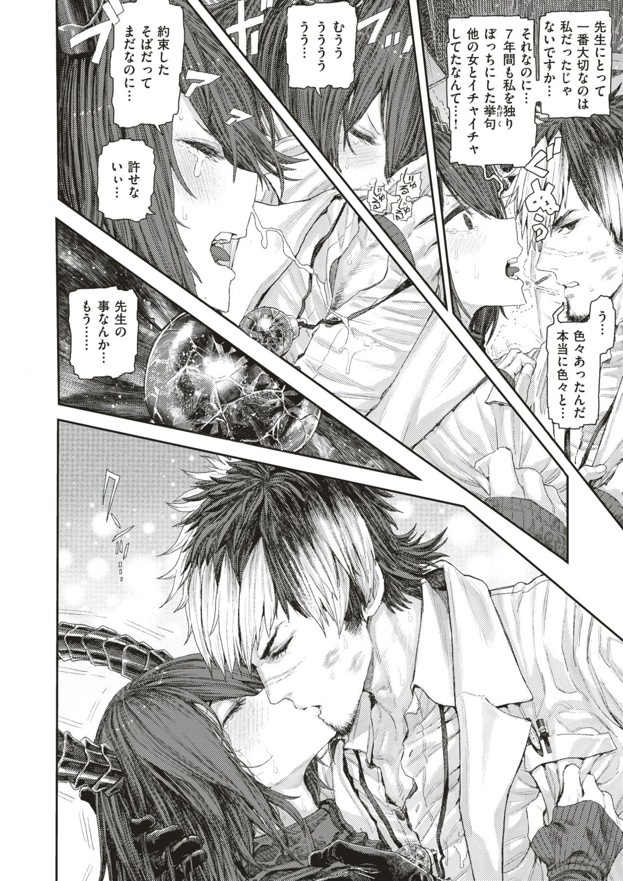 コミックゼロス #75 [DL版]