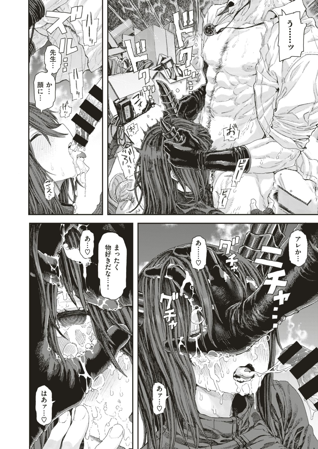 コミックゼロス #75 [DL版]