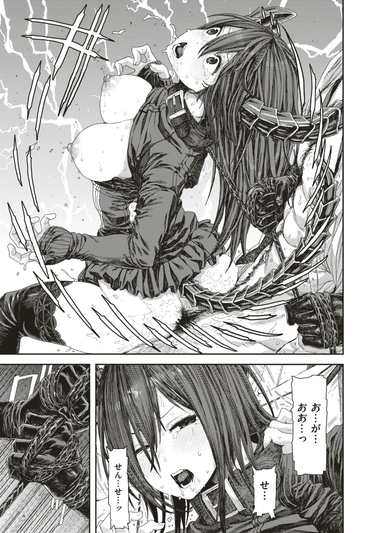 コミックゼロス #75 [DL版]