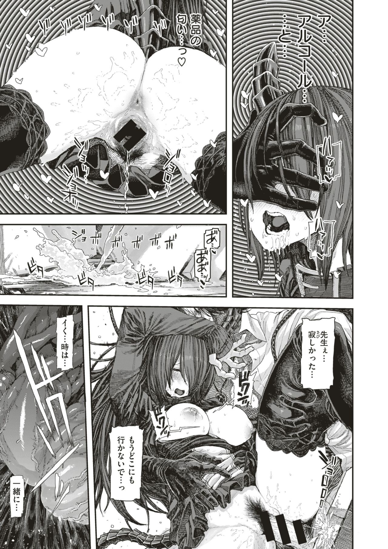 コミックゼロス #75 [DL版]