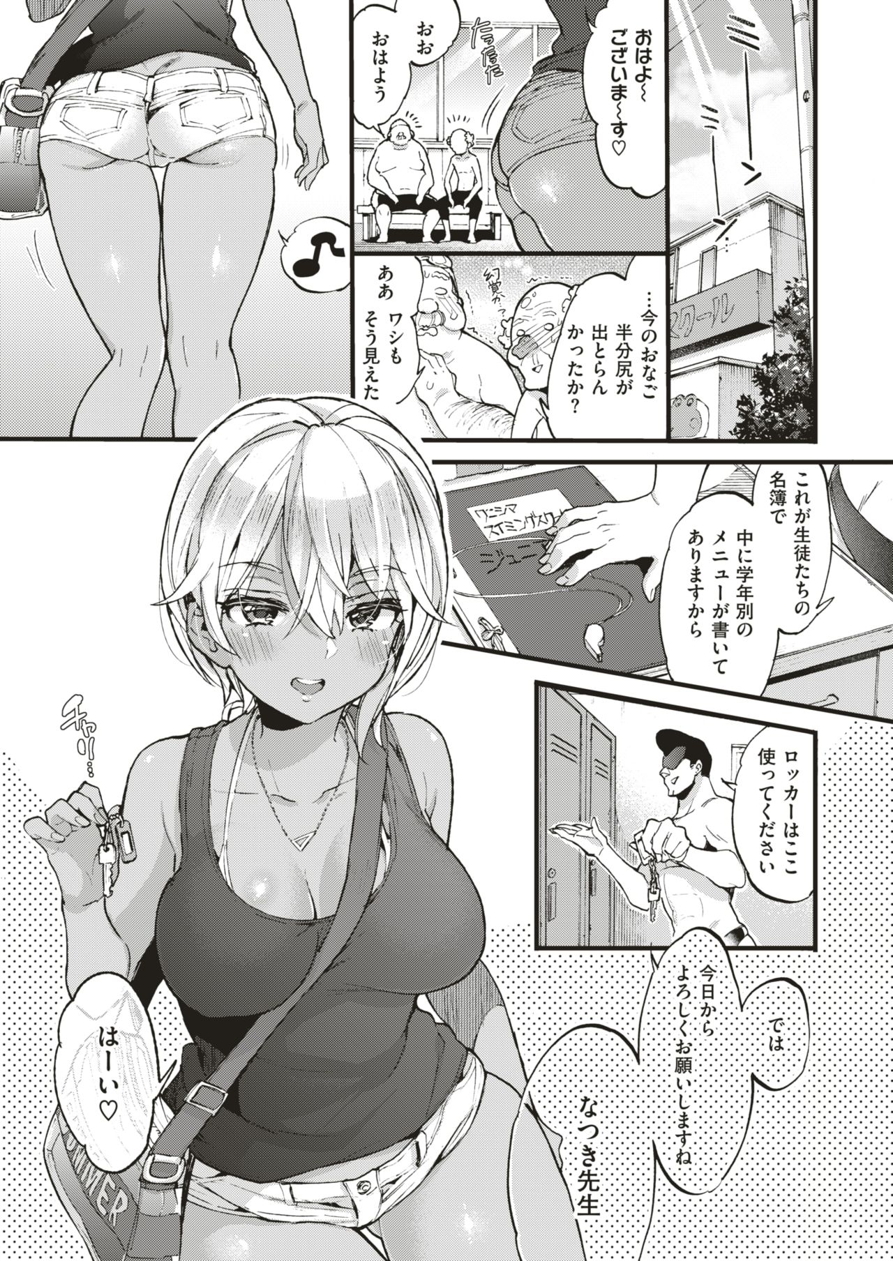 コミックゼロス #75 [DL版]