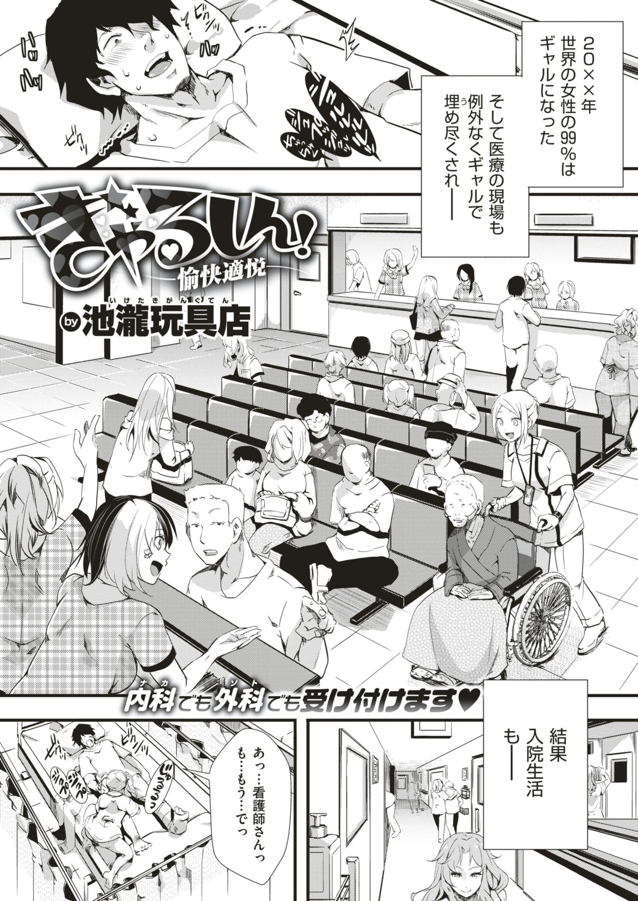 コミックゼロス #75 [DL版]