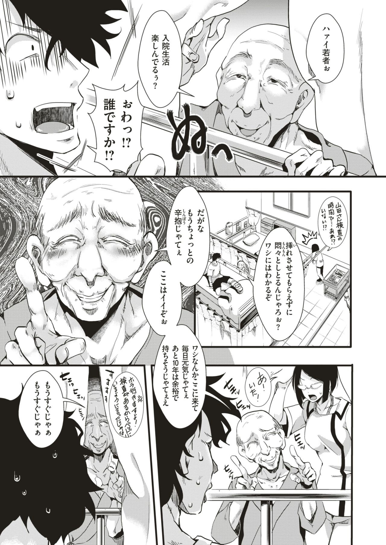 コミックゼロス #75 [DL版]