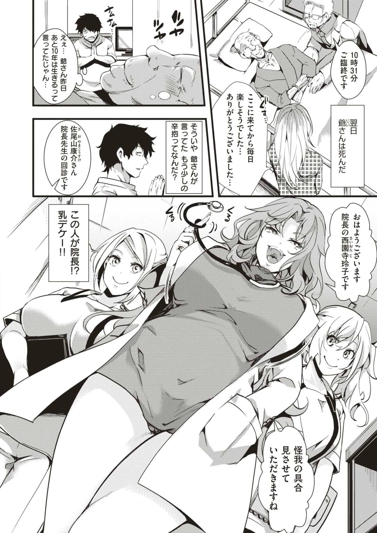 コミックゼロス #75 [DL版]