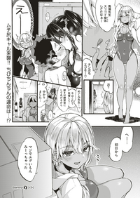 コミックゼロス #75 [DL版]