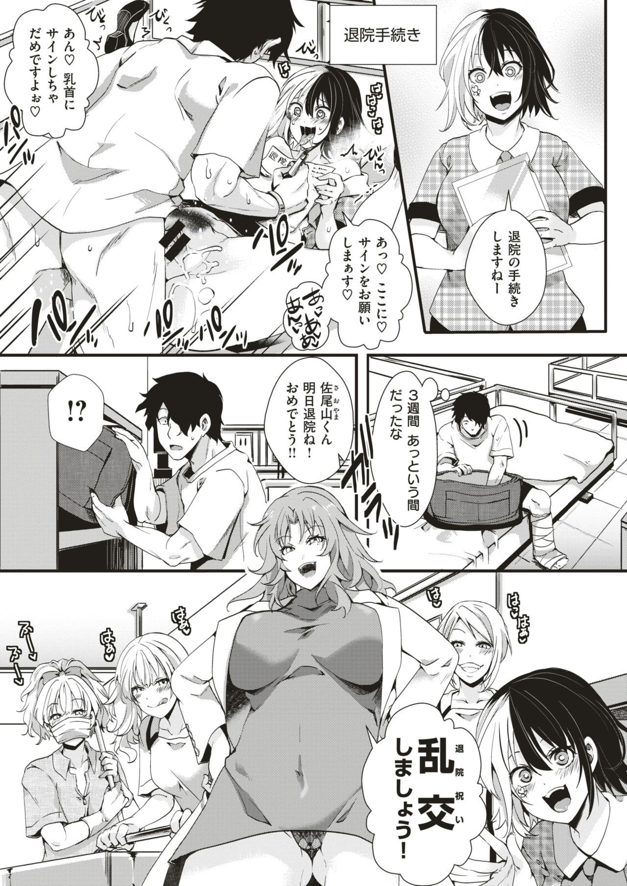 コミックゼロス #75 [DL版]