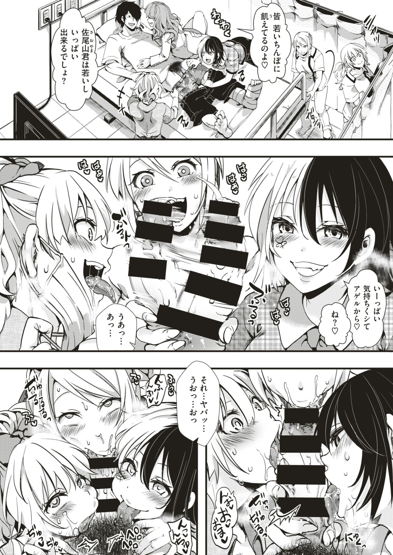 コミックゼロス #75 [DL版]