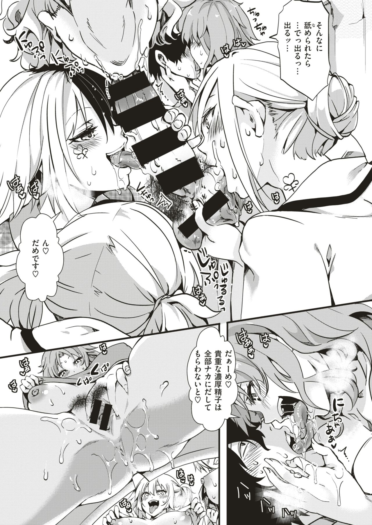 コミックゼロス #75 [DL版]