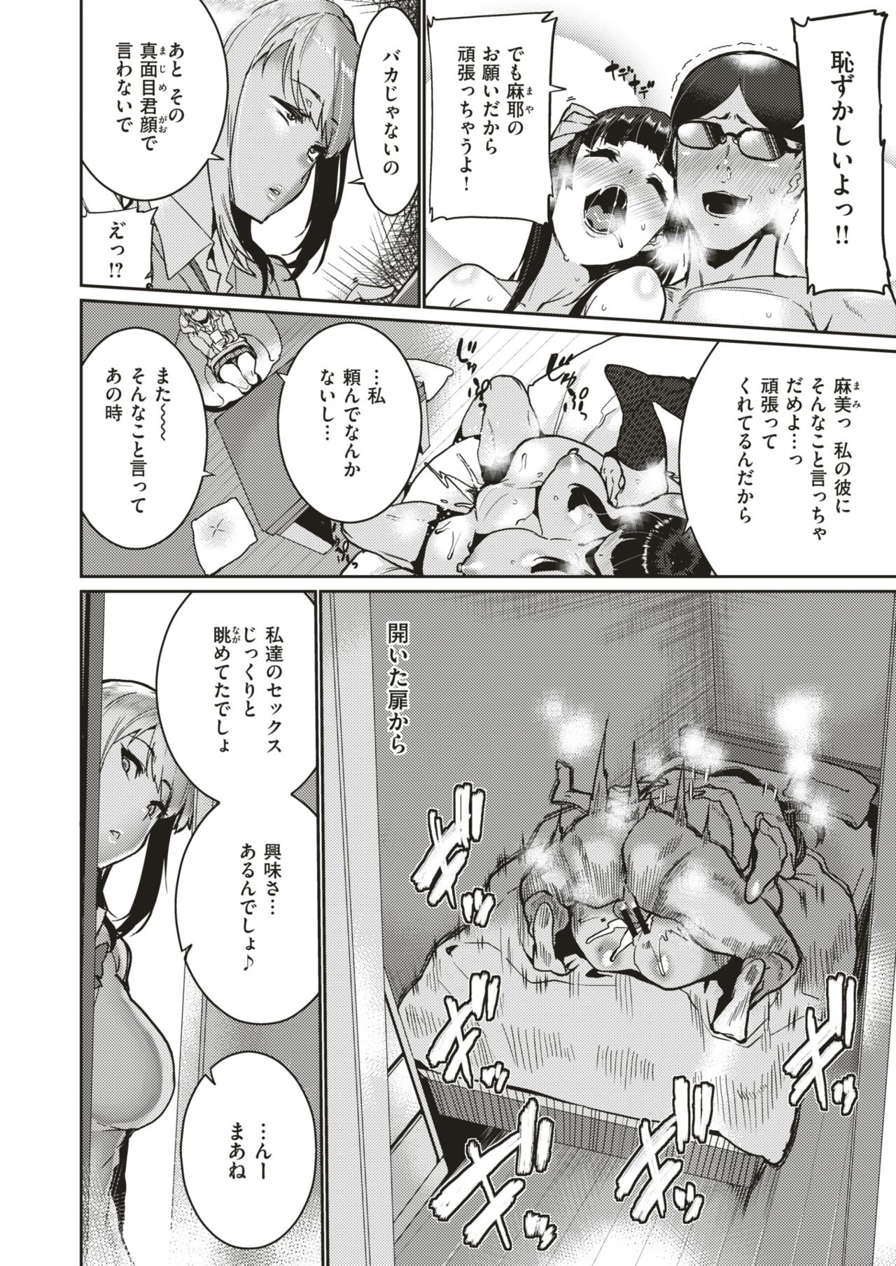 コミックゼロス #75 [DL版]