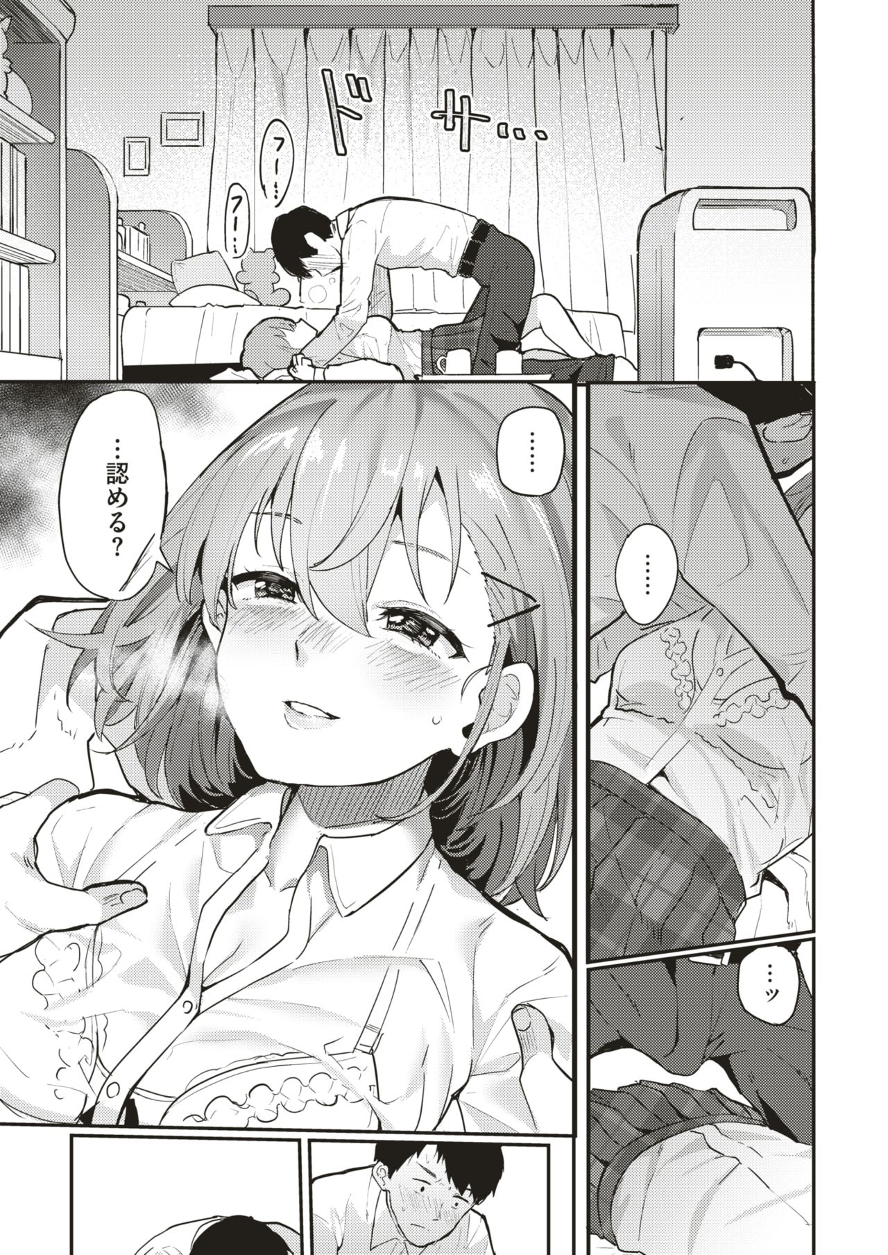 コミックゼロス #75 [DL版]