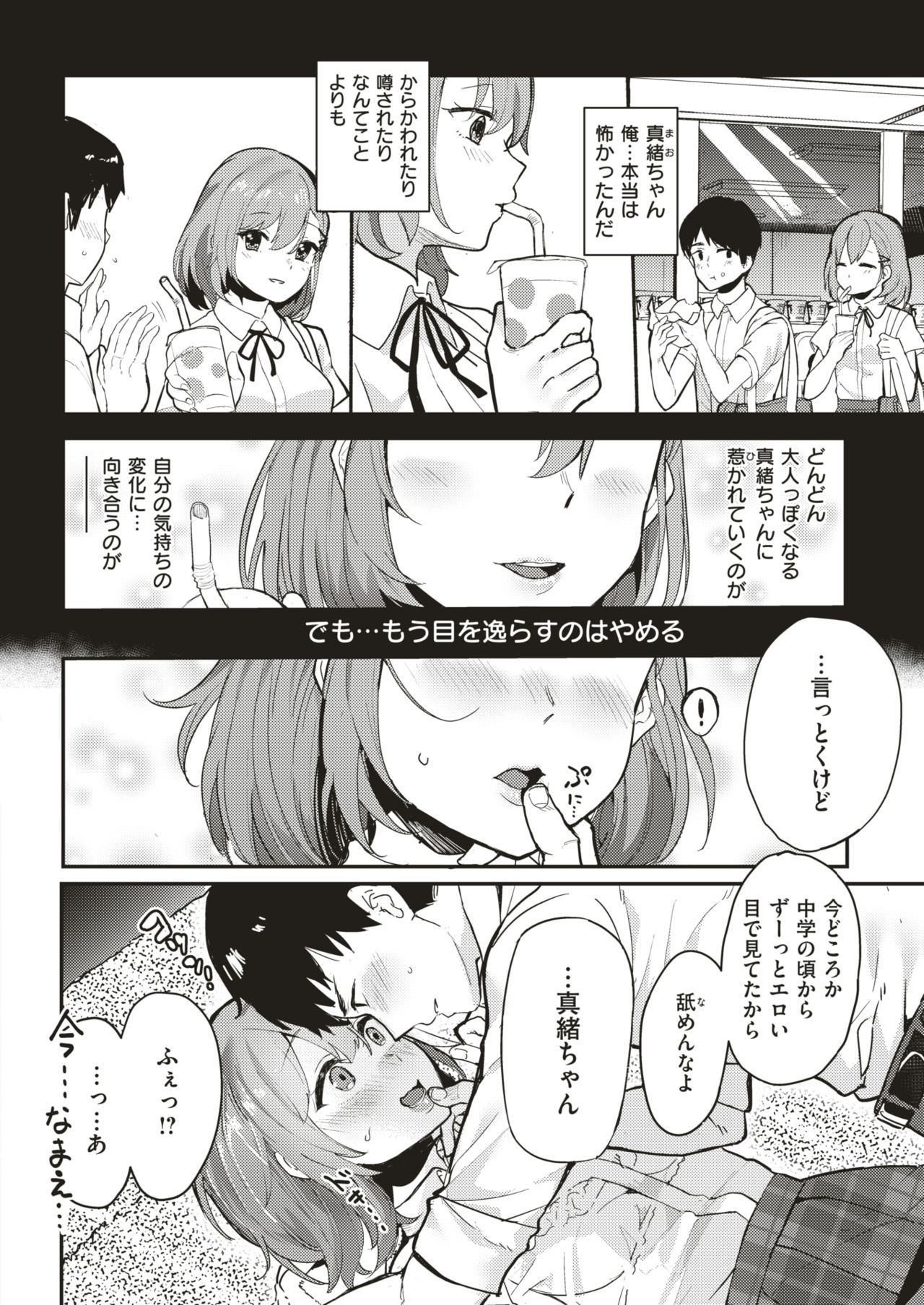 コミックゼロス #75 [DL版]