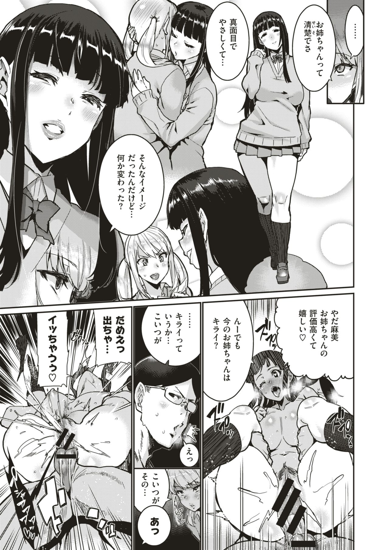 コミックゼロス #75 [DL版]