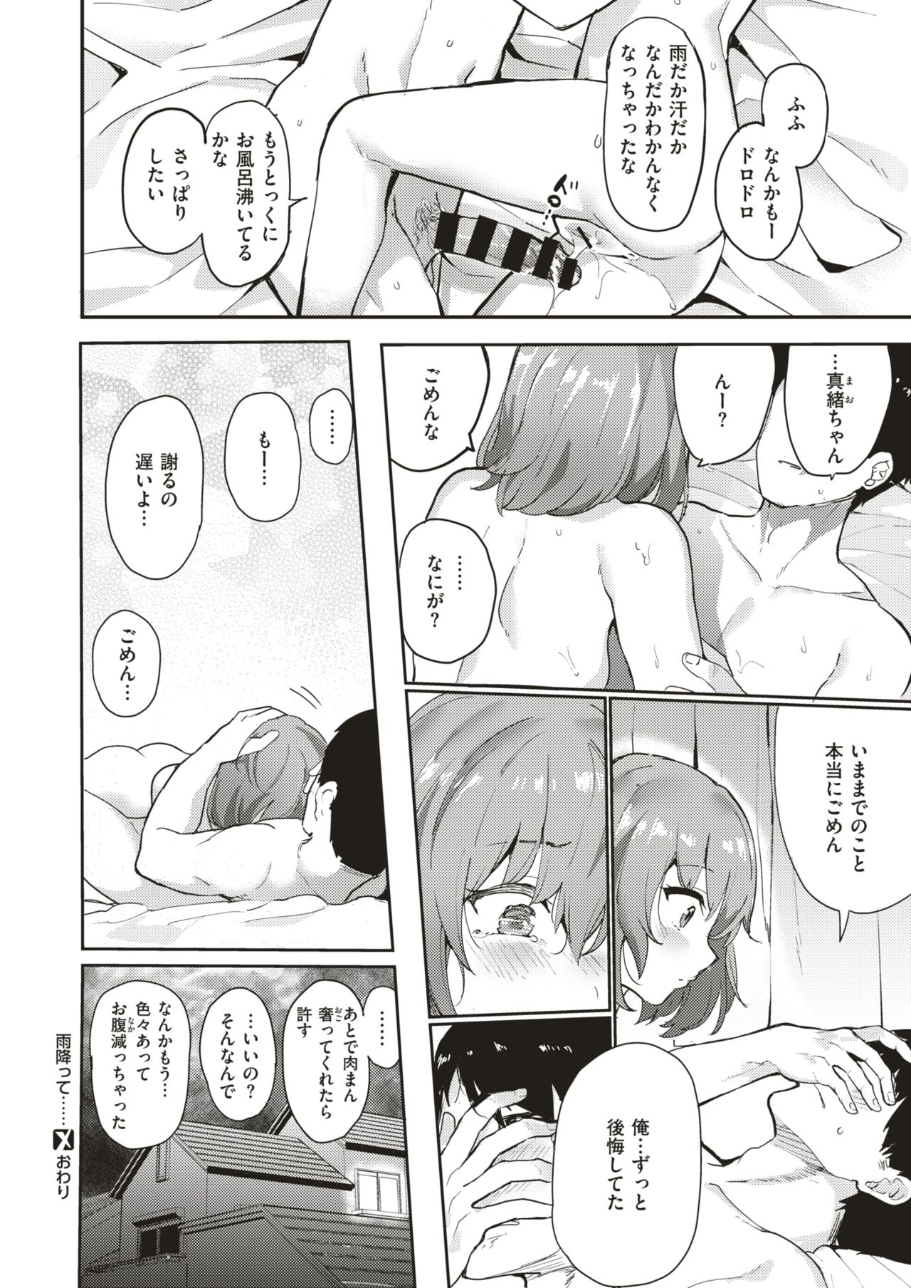 コミックゼロス #75 [DL版]