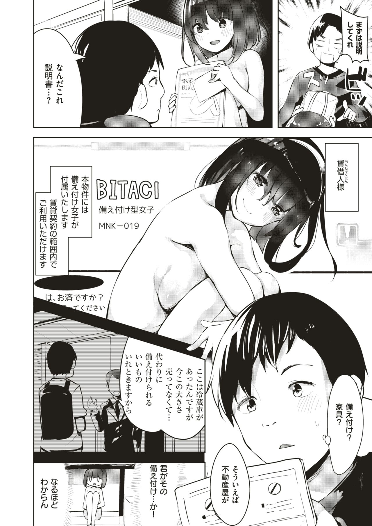 コミックゼロス #75 [DL版]