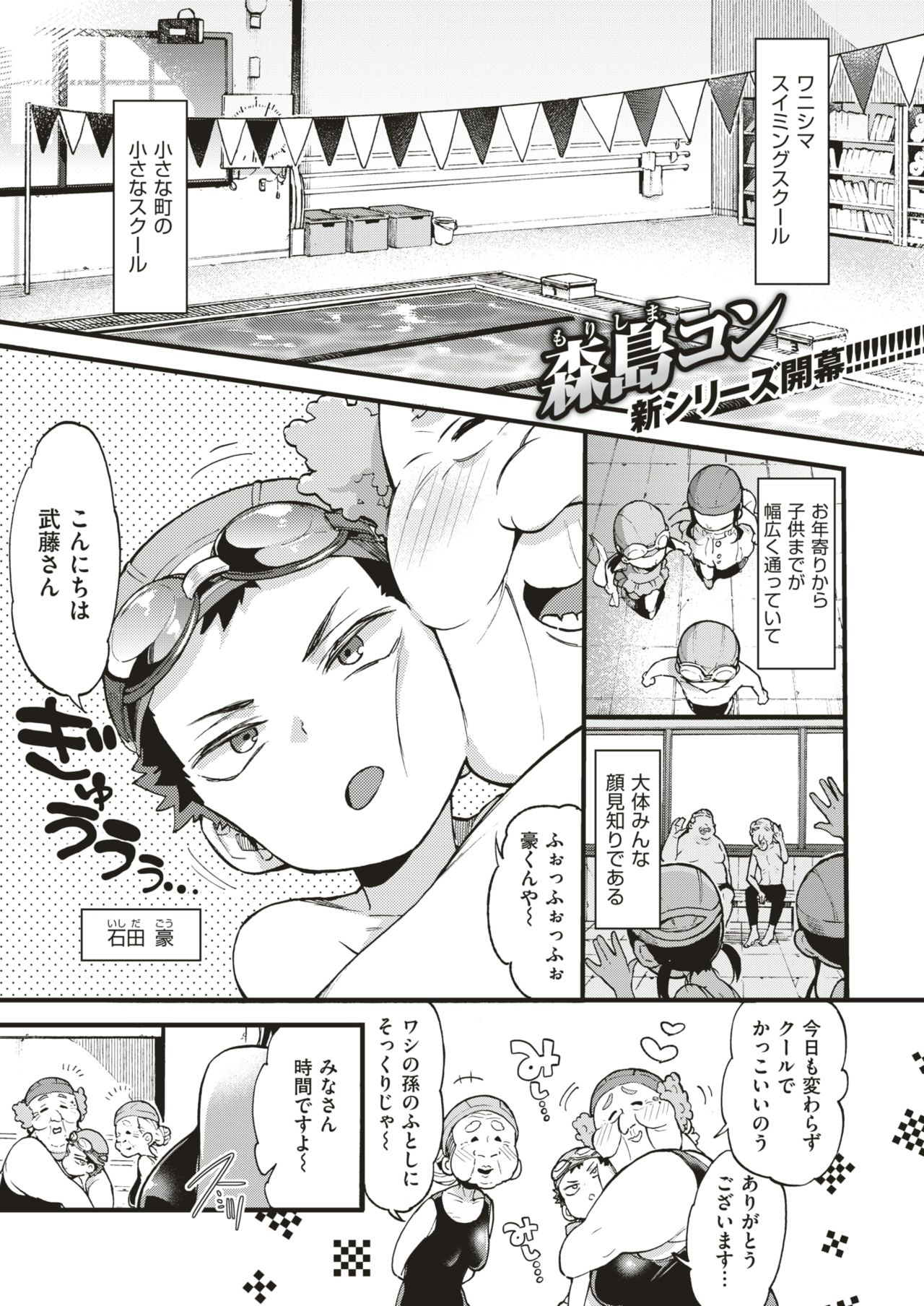 コミックゼロス #75 [DL版]