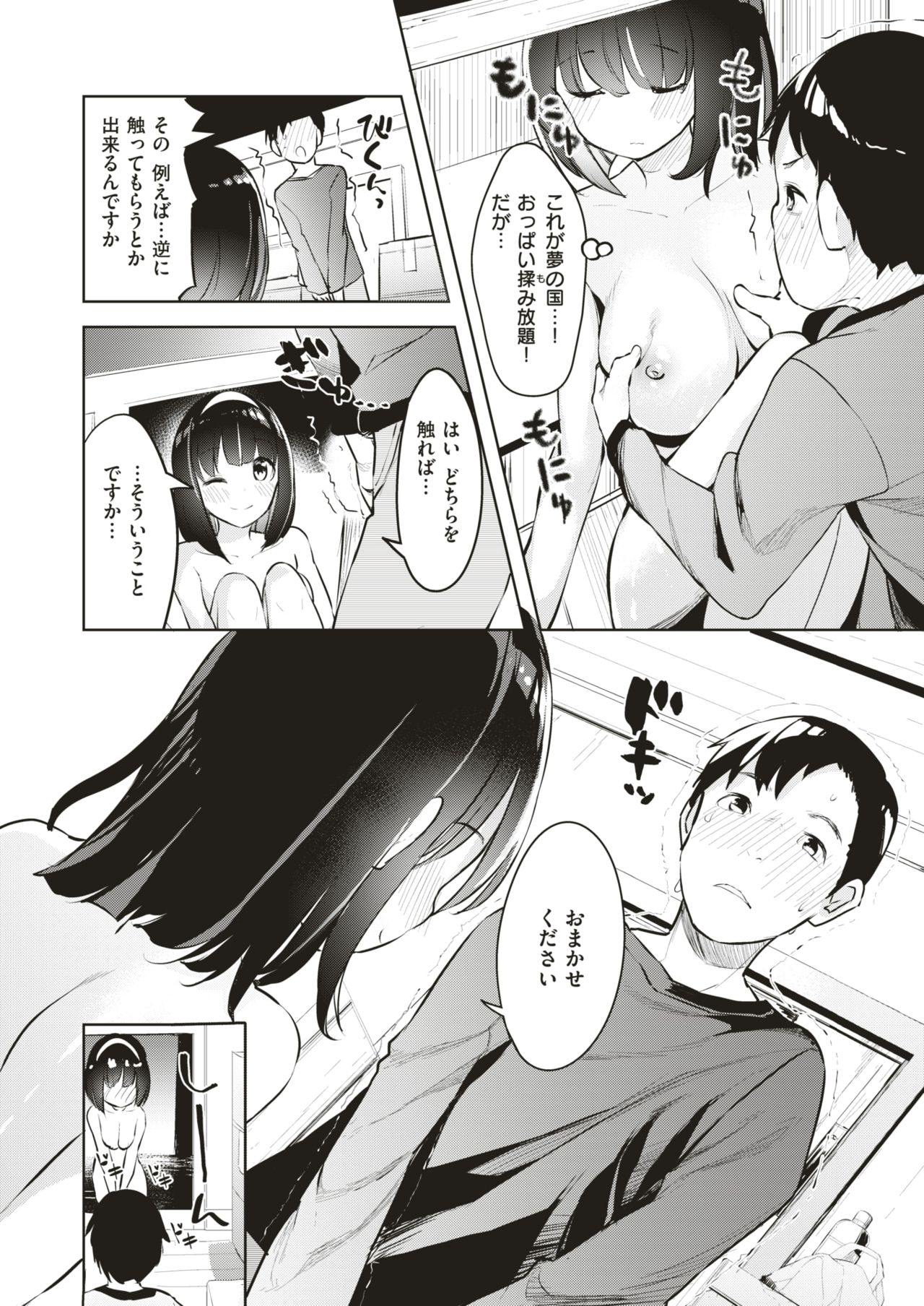 コミックゼロス #75 [DL版]