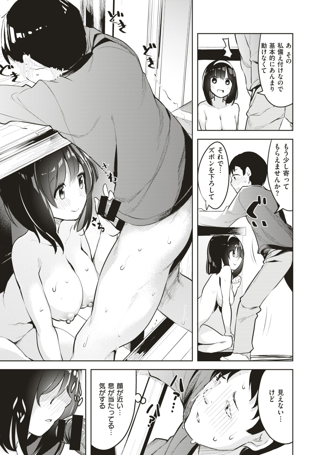 コミックゼロス #75 [DL版]