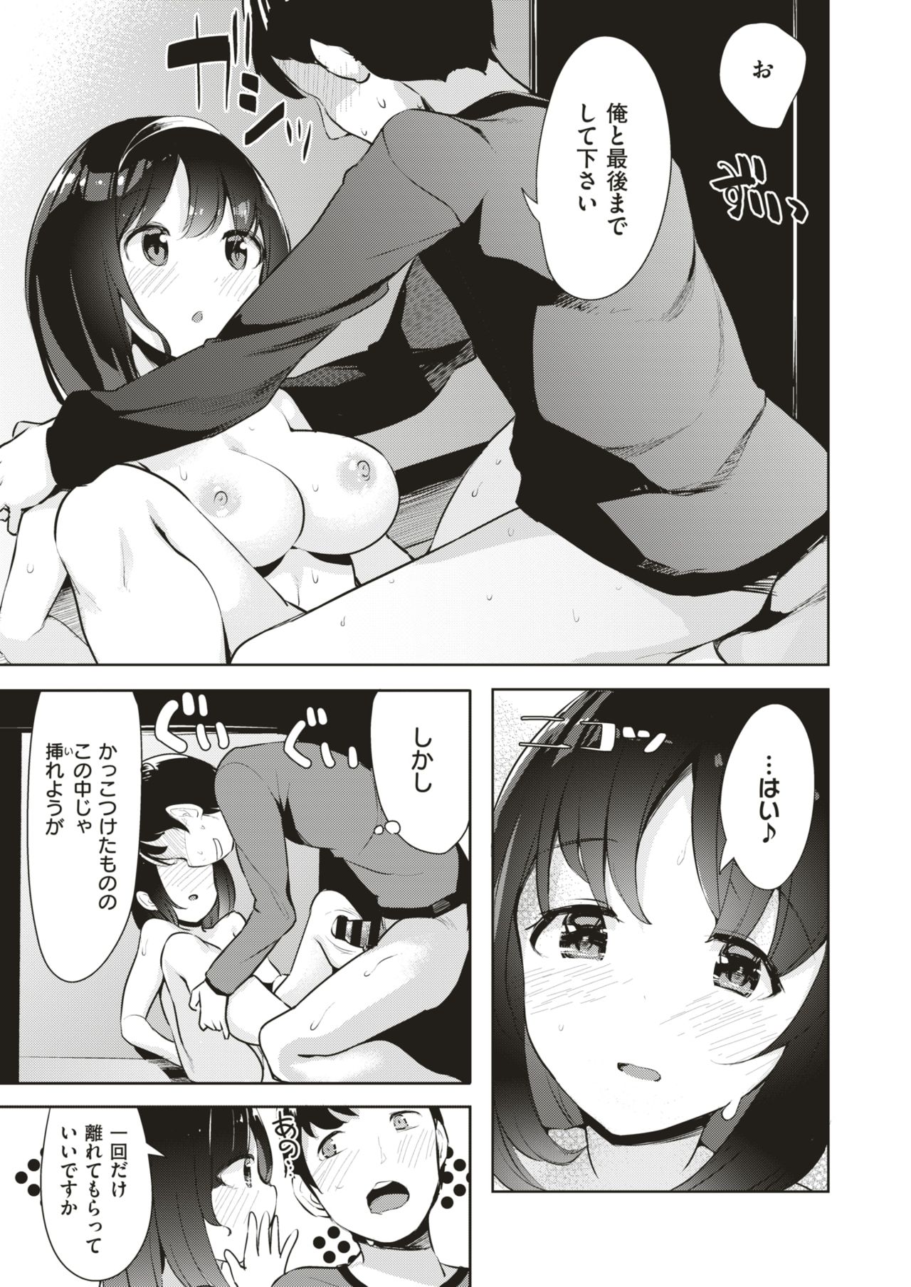 コミックゼロス #75 [DL版]