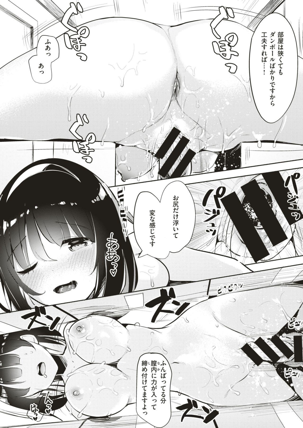 コミックゼロス #75 [DL版]