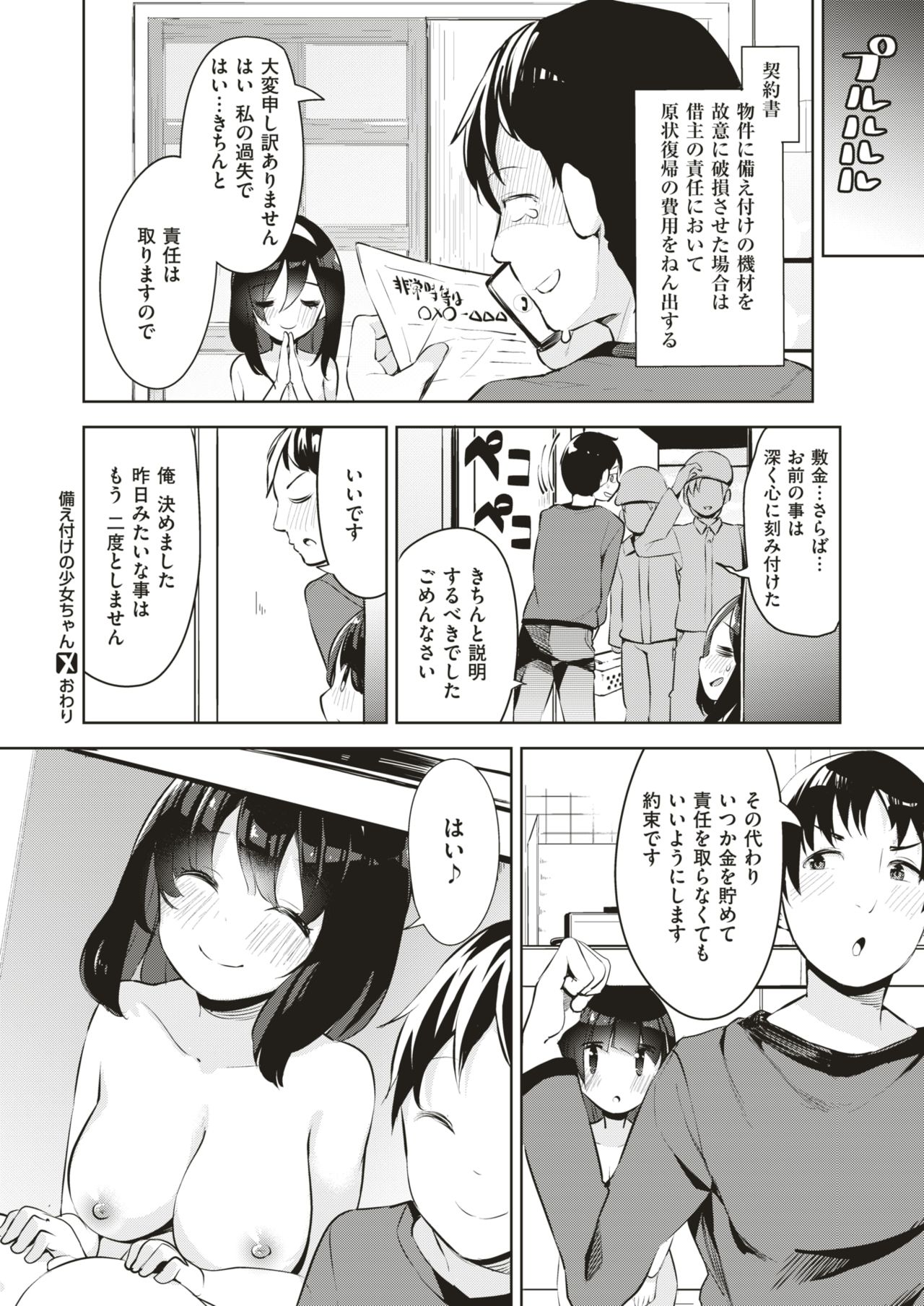 コミックゼロス #75 [DL版]