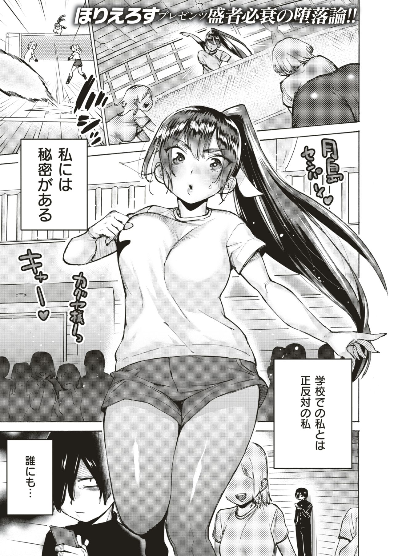 コミックゼロス #75 [DL版]