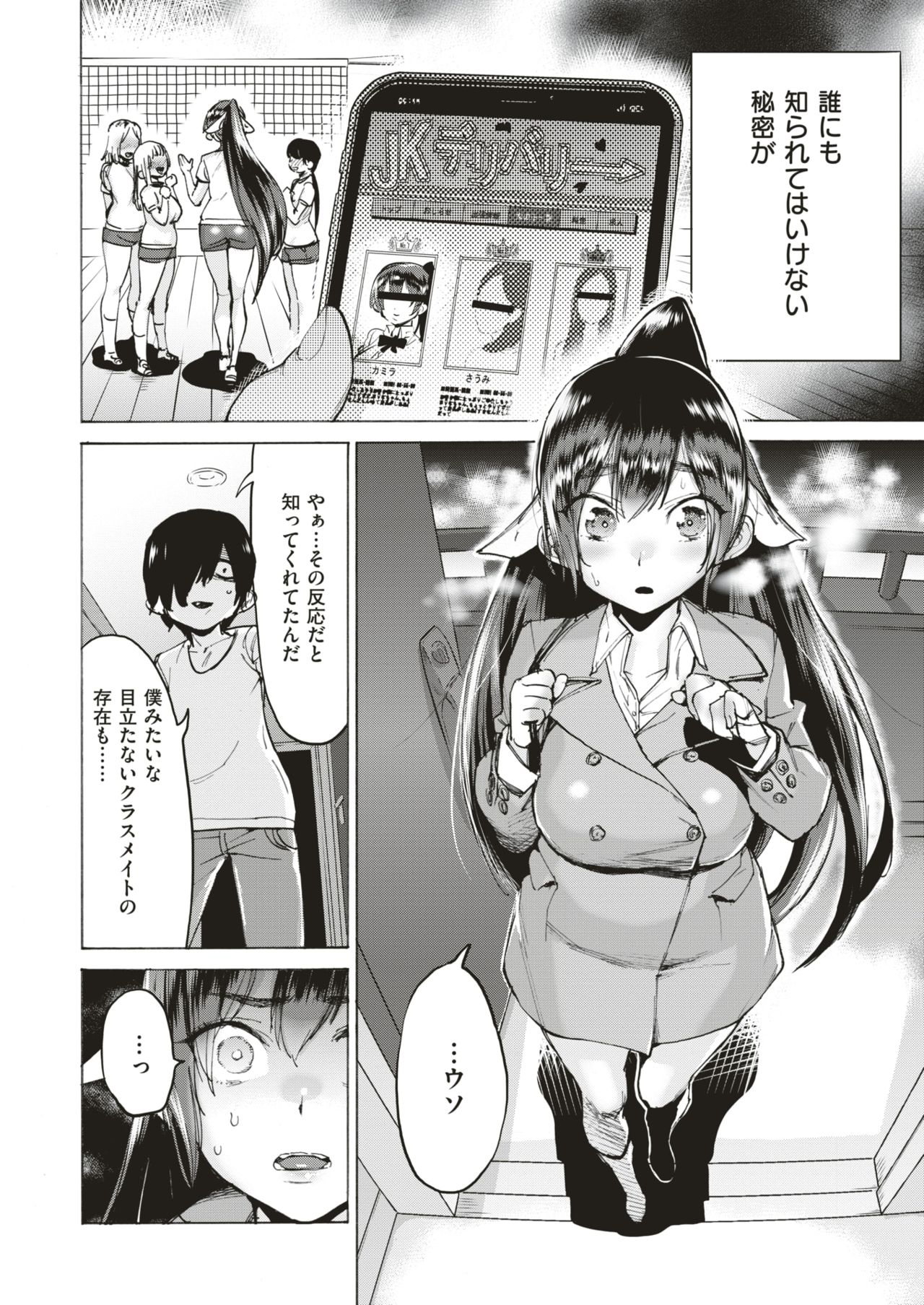 コミックゼロス #75 [DL版]